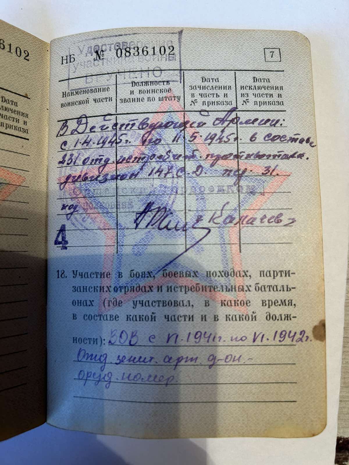 Михасев Иван Фёдорович