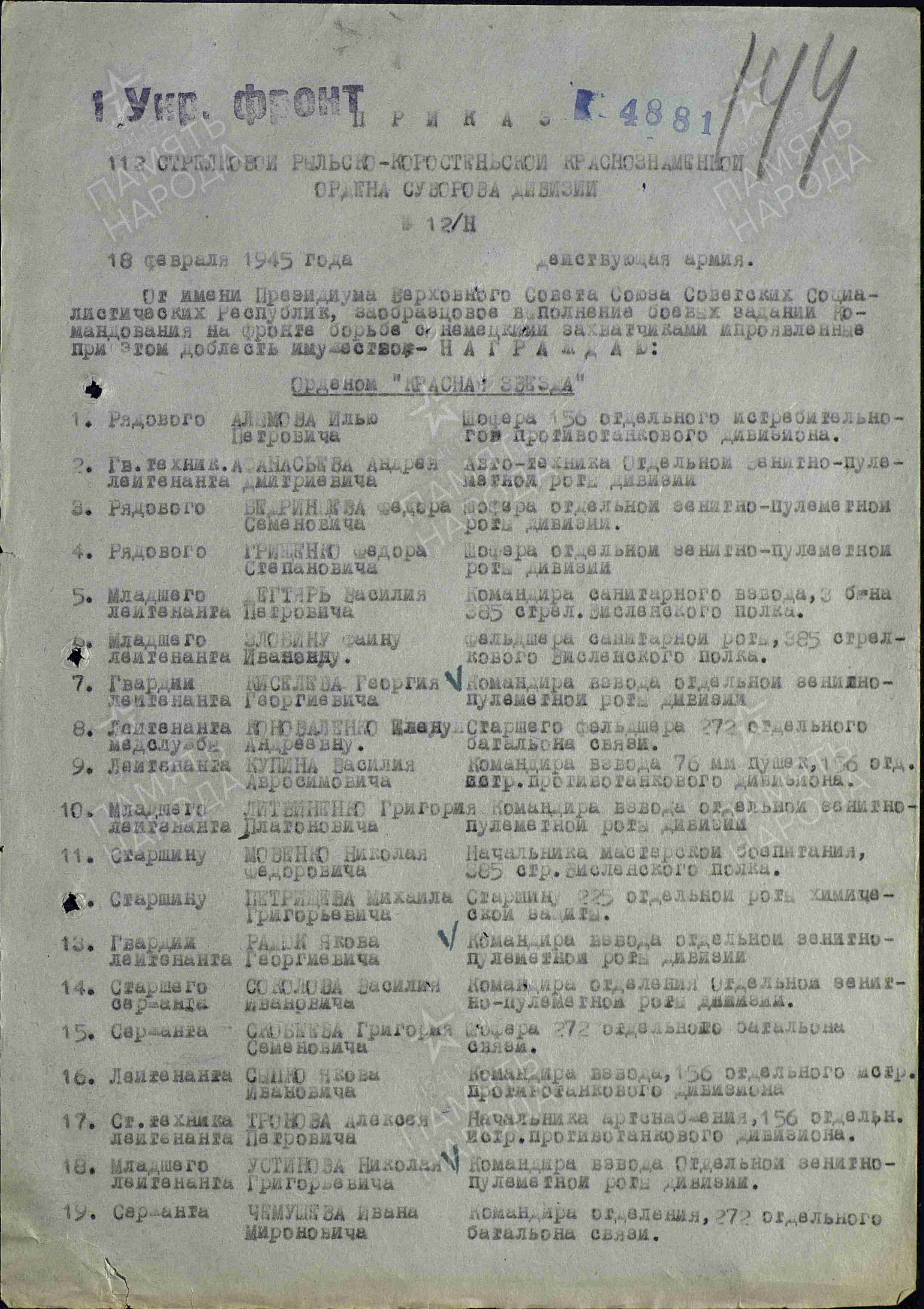 Радюк Яков Георгиевич