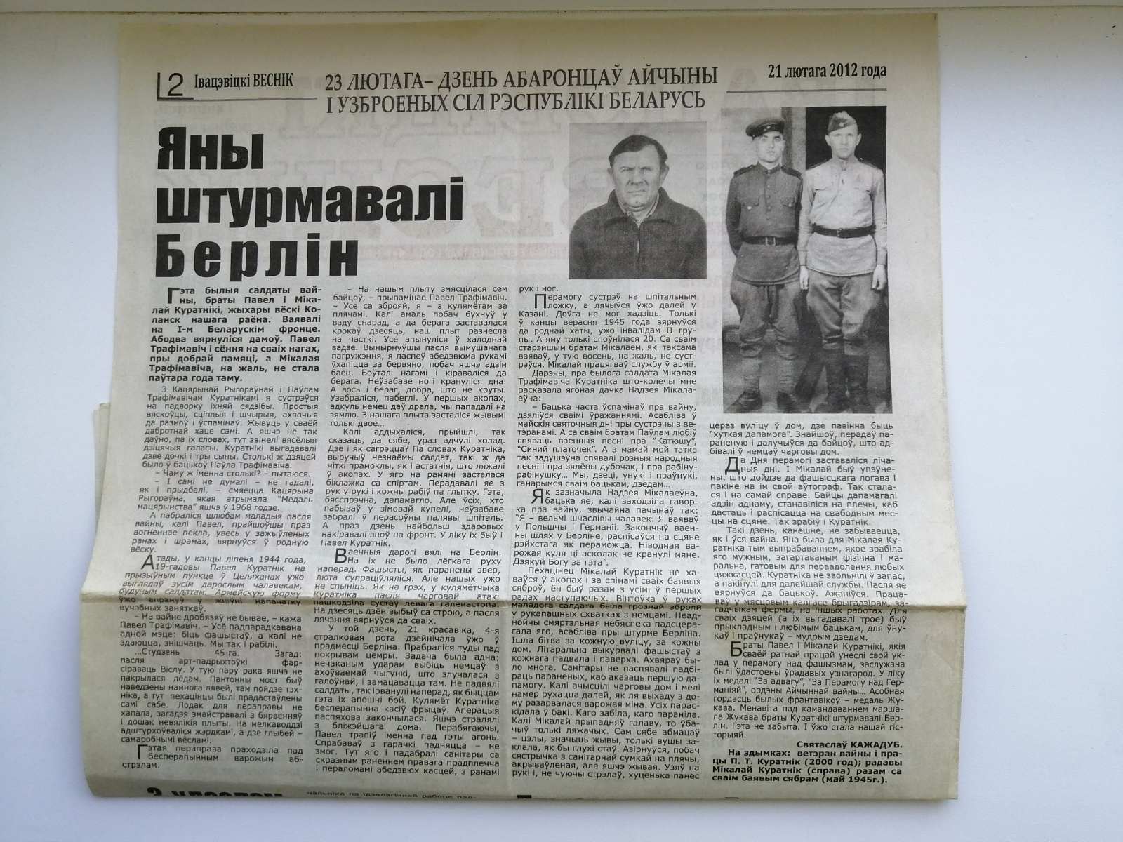 Куратник Павел Трофимович