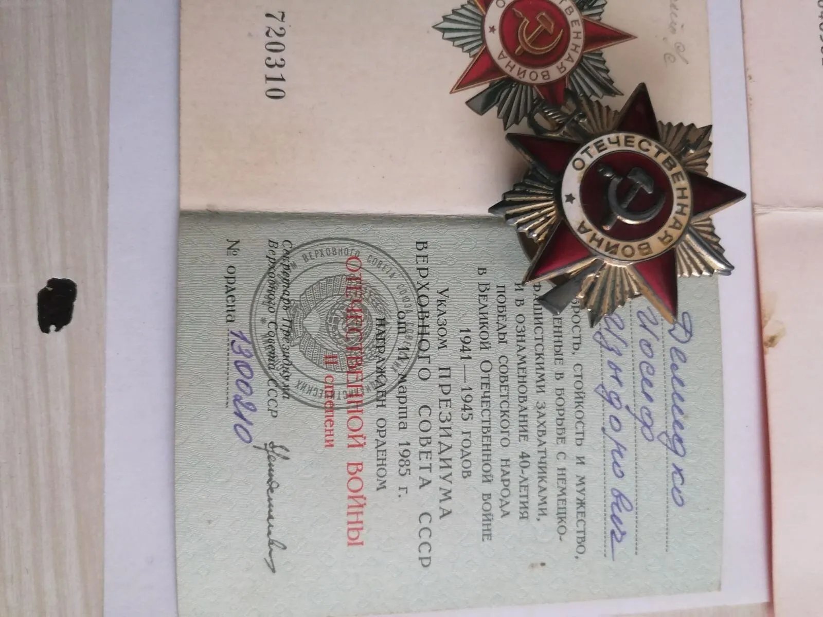 Демидко Иосиф Изыдорович