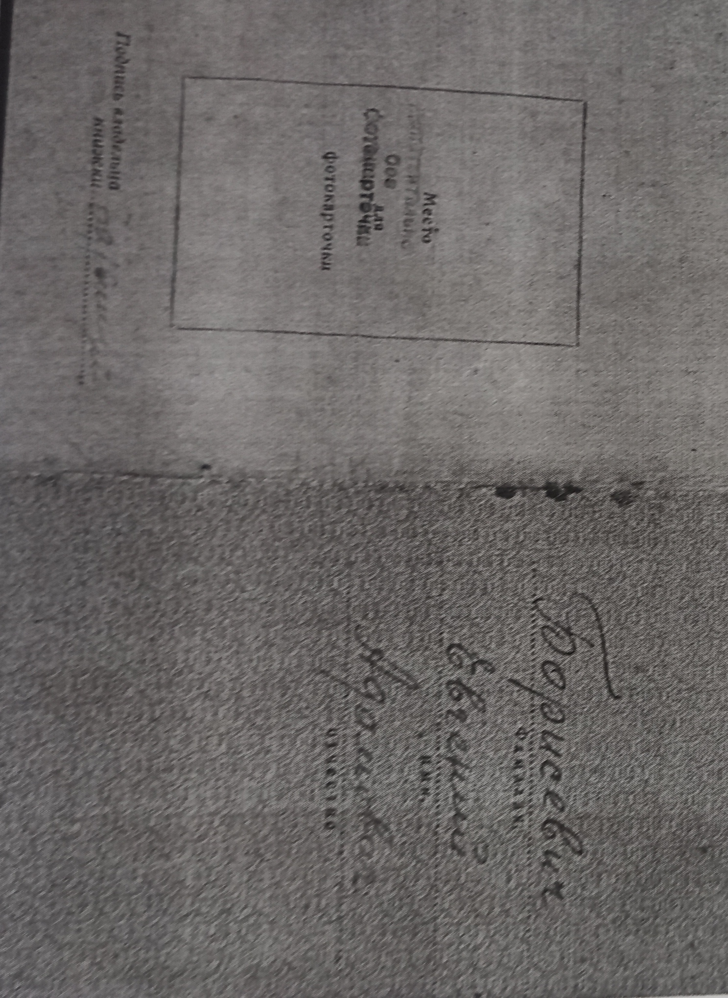 Борисевич Евгений Адамович