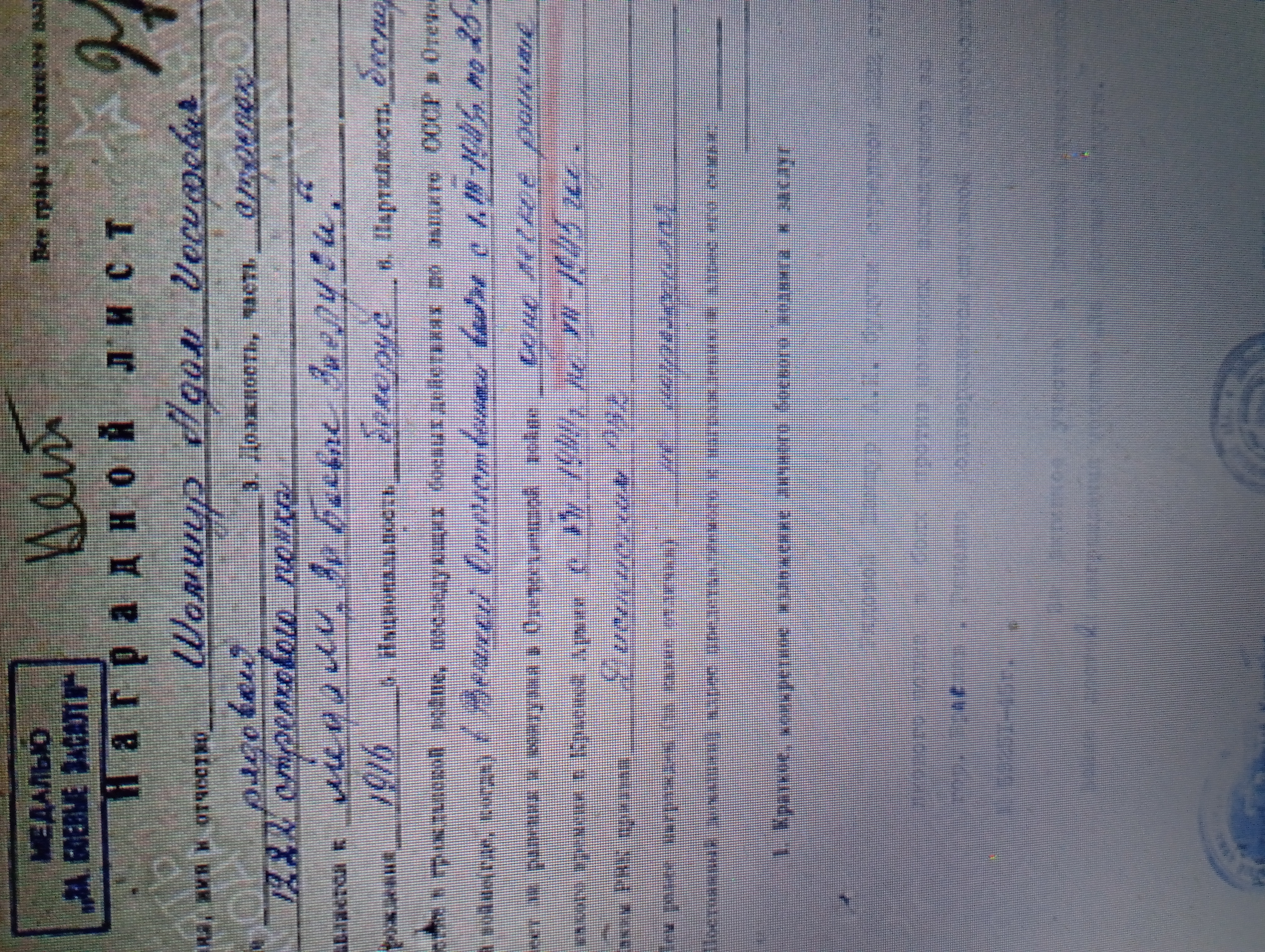 Шамшур Адам Иосифович