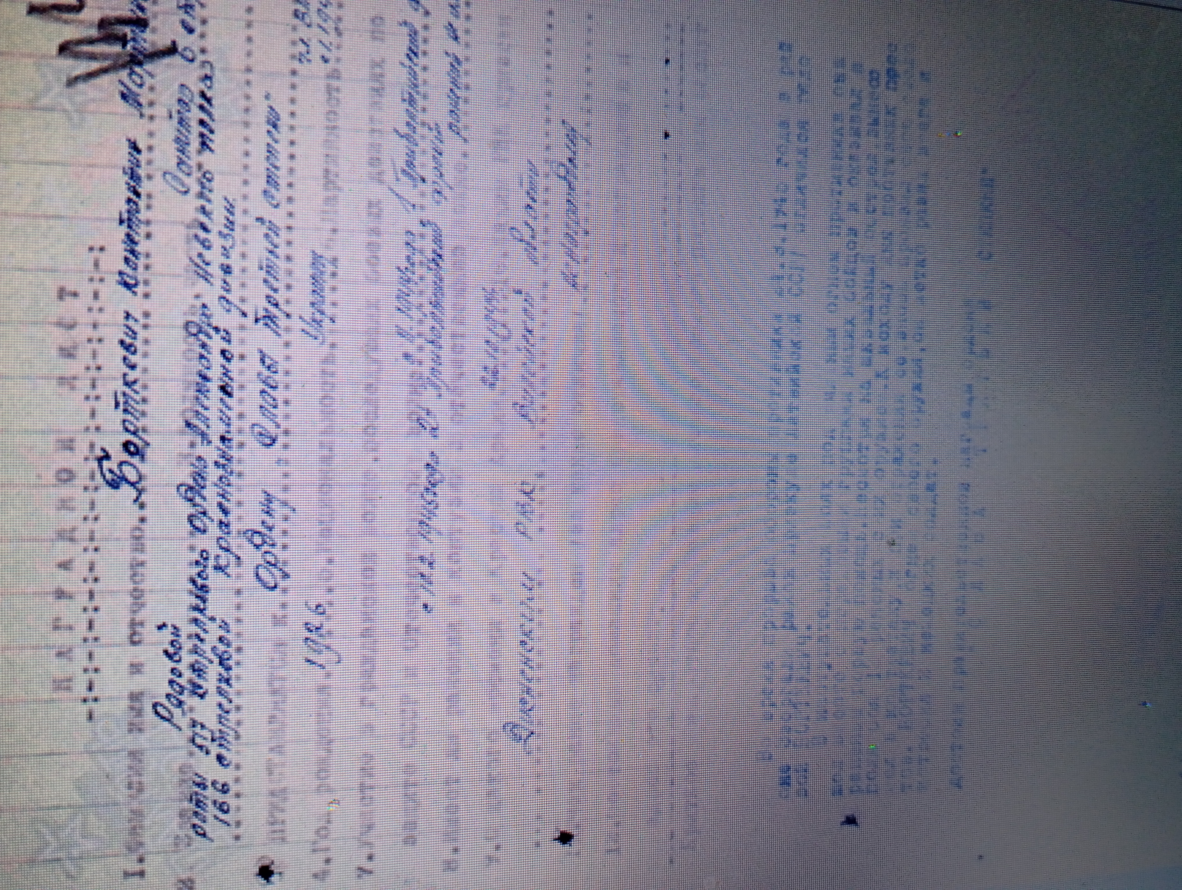 Борткевич Константин Мартинович