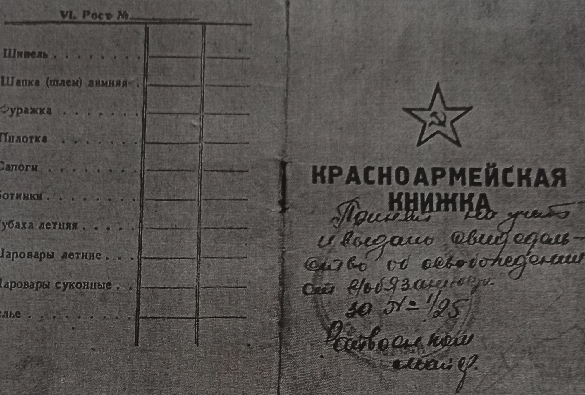 Борисевич Евгений Адамович