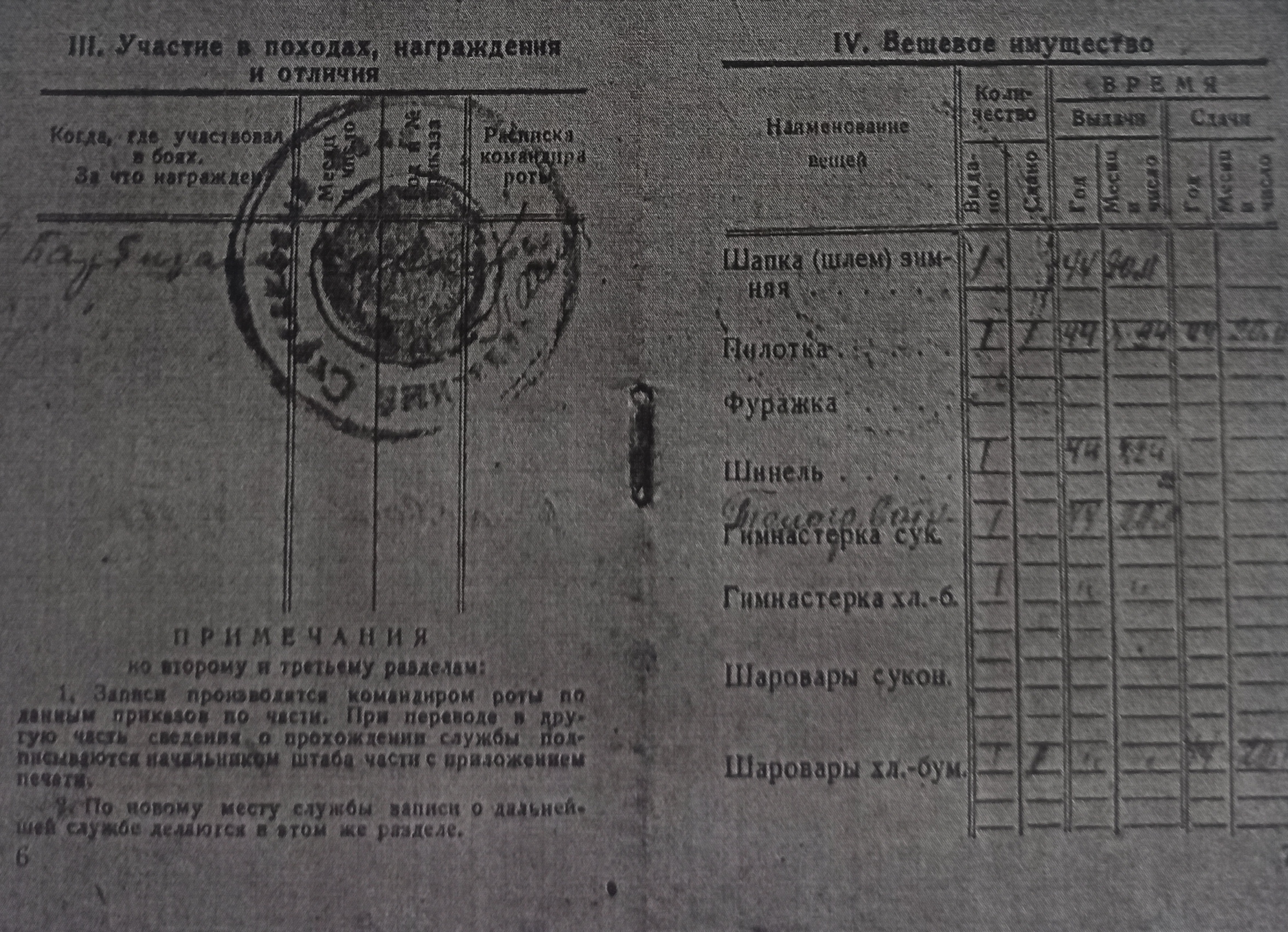 Борисевич Евгений Адамович