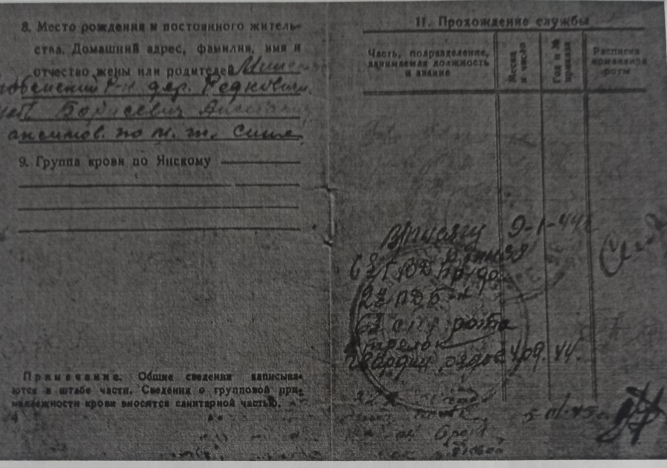 Борисевич Евгений Адамович