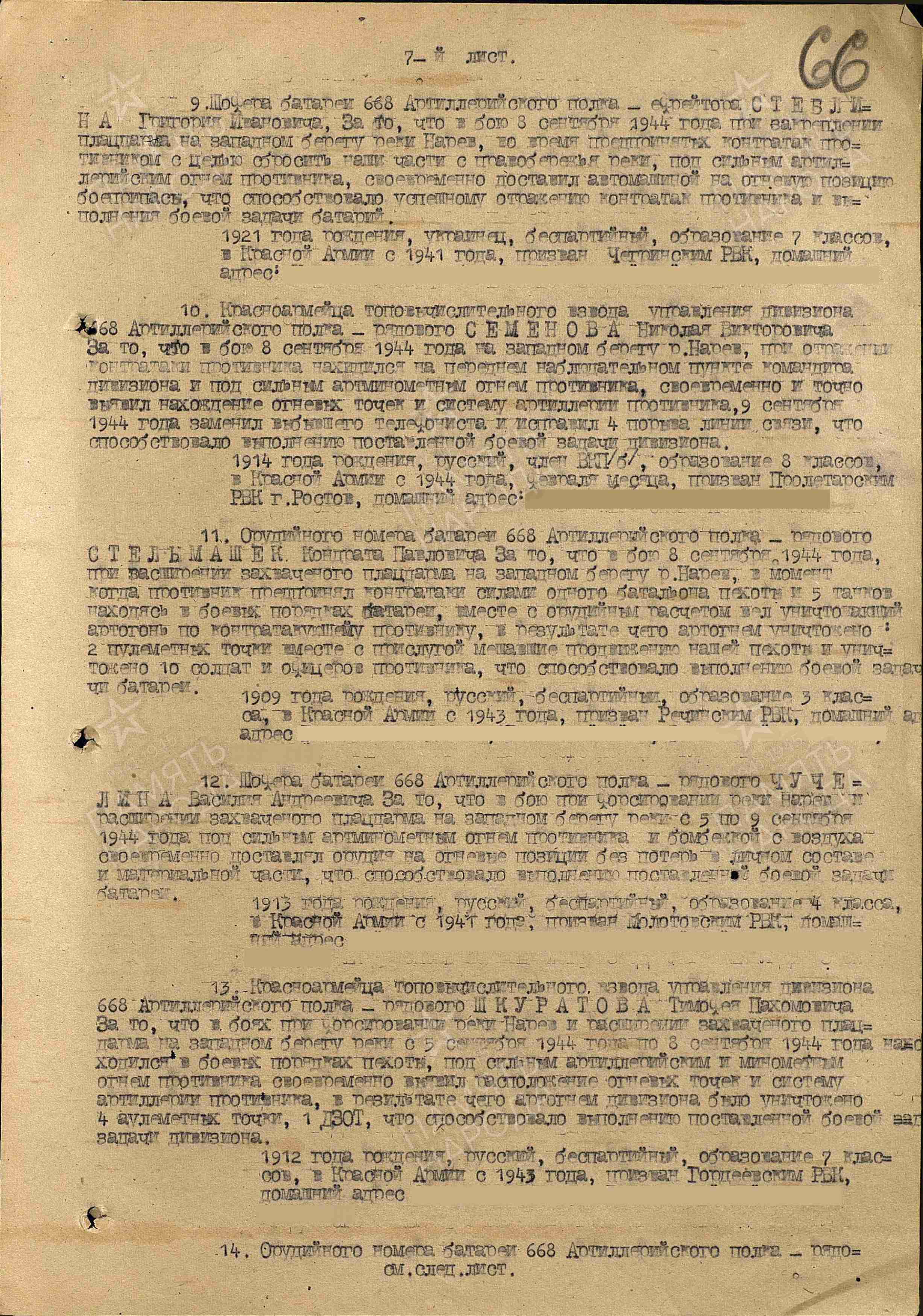 Стельмашок Кондратий Павлович