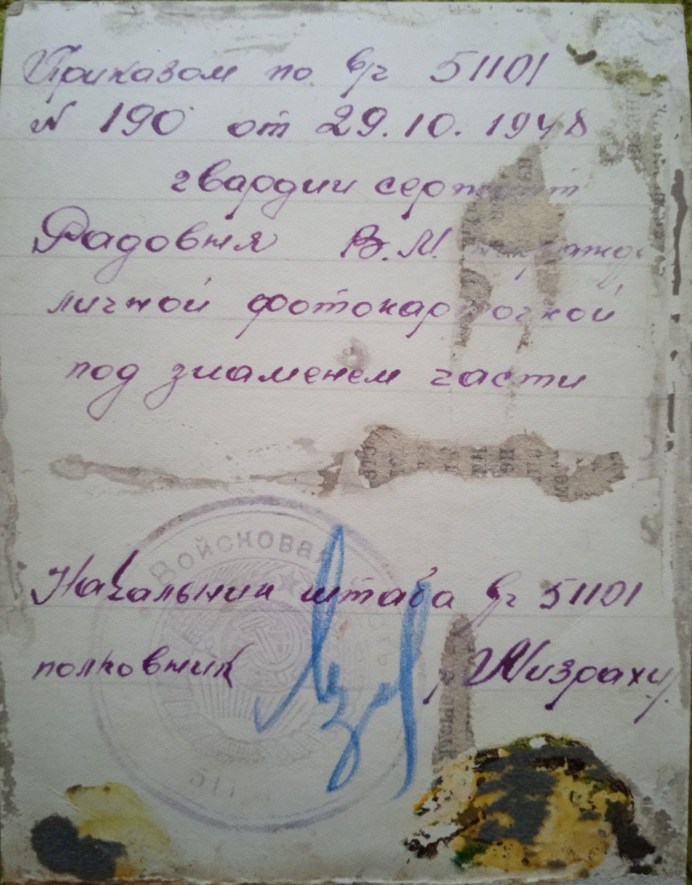 Радовня Василий Михайлович