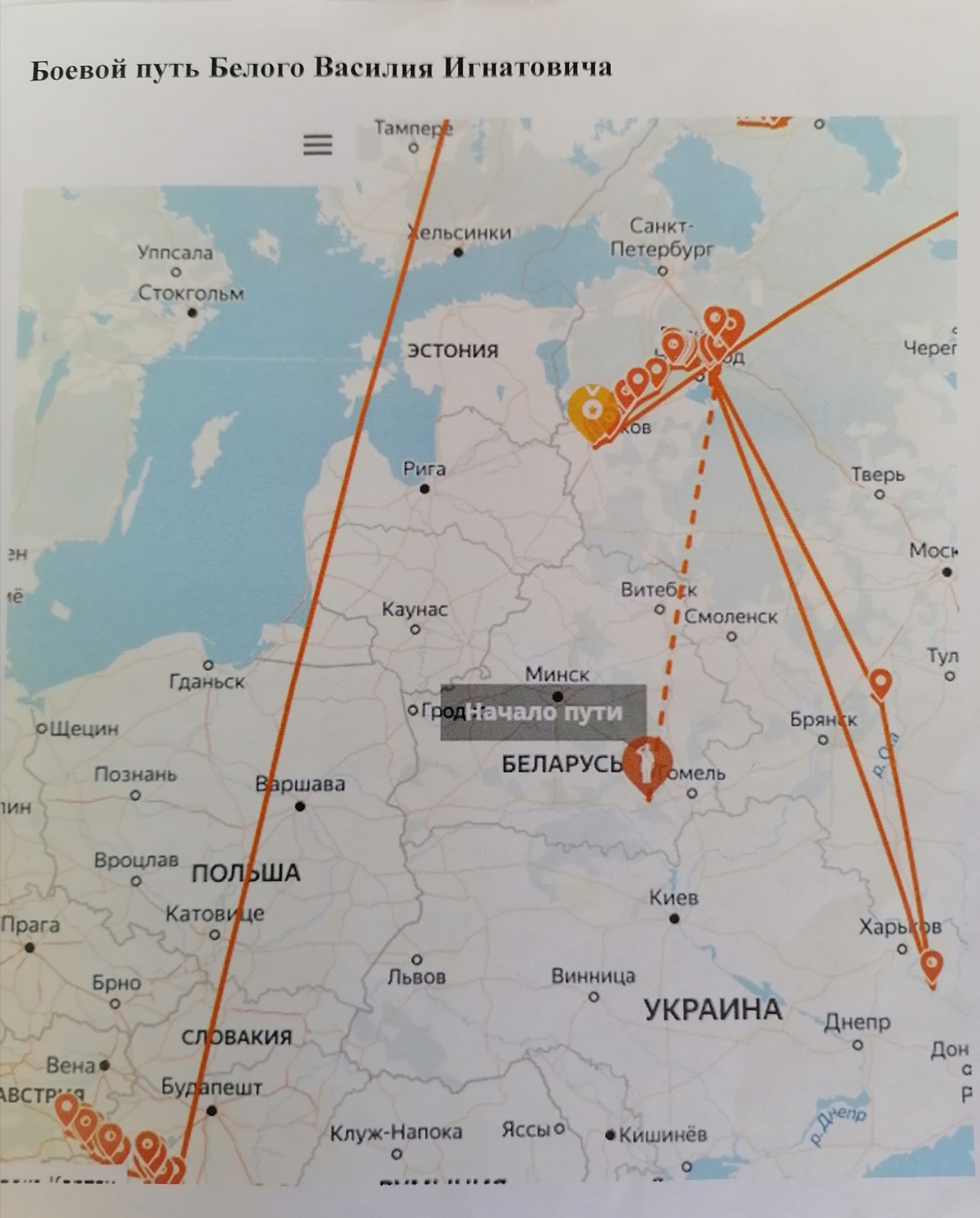 Белый Василий Игнатович