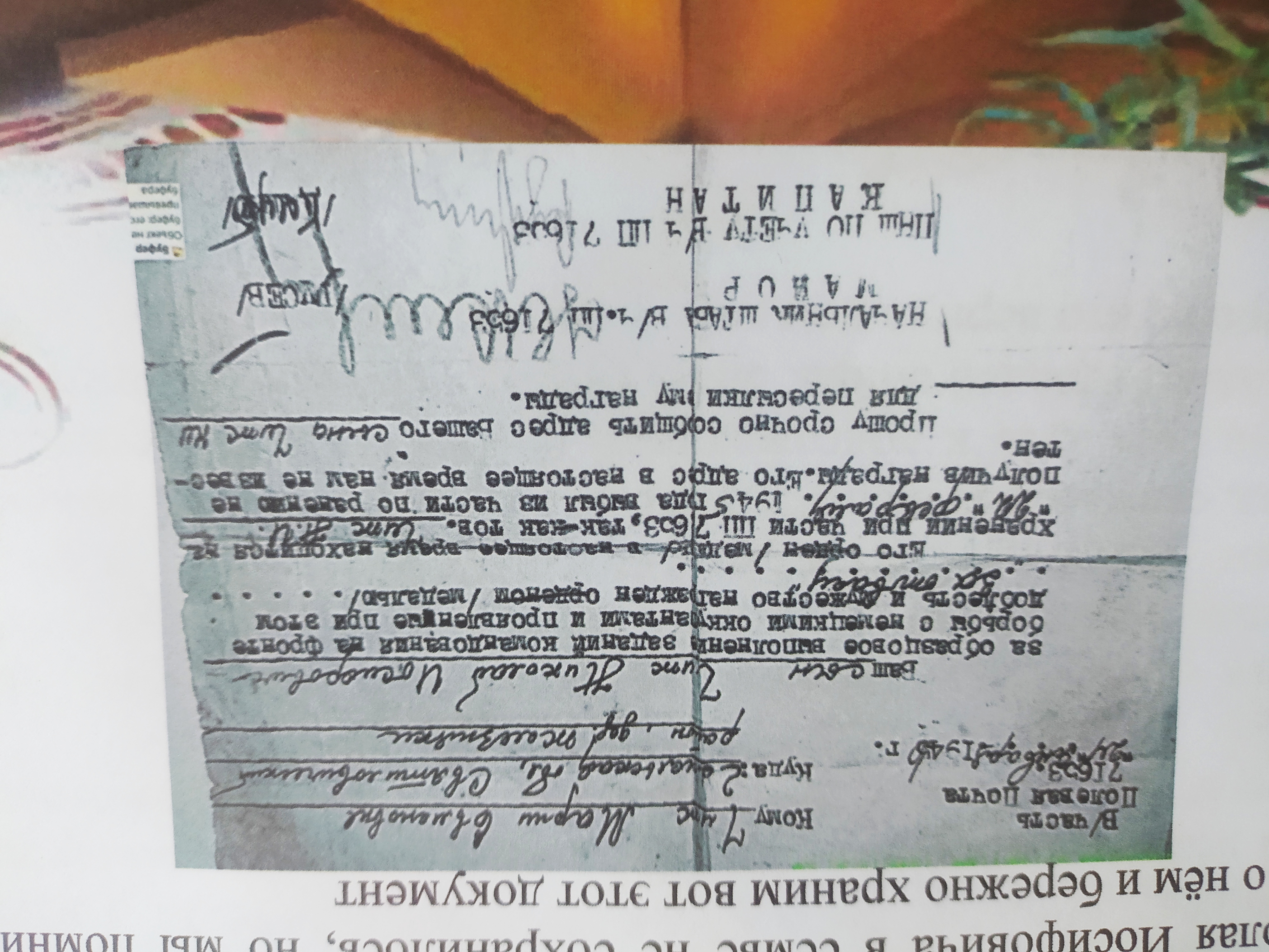 Чиж Николай Иосифович