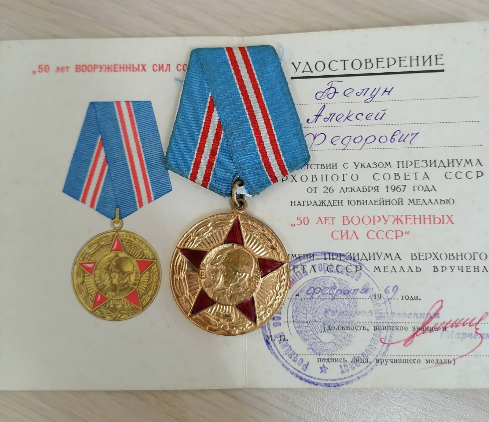 Белун Алексей Федорович