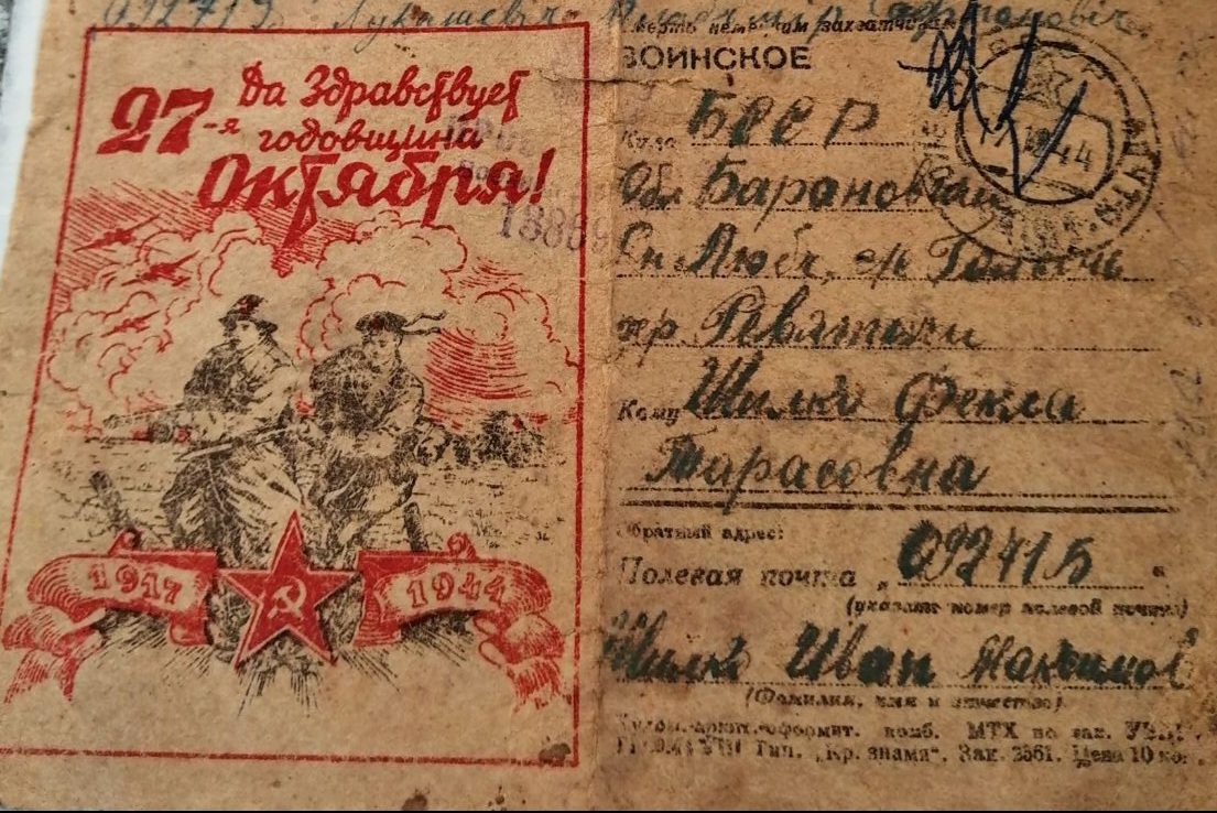 Шилко Иван Максимович