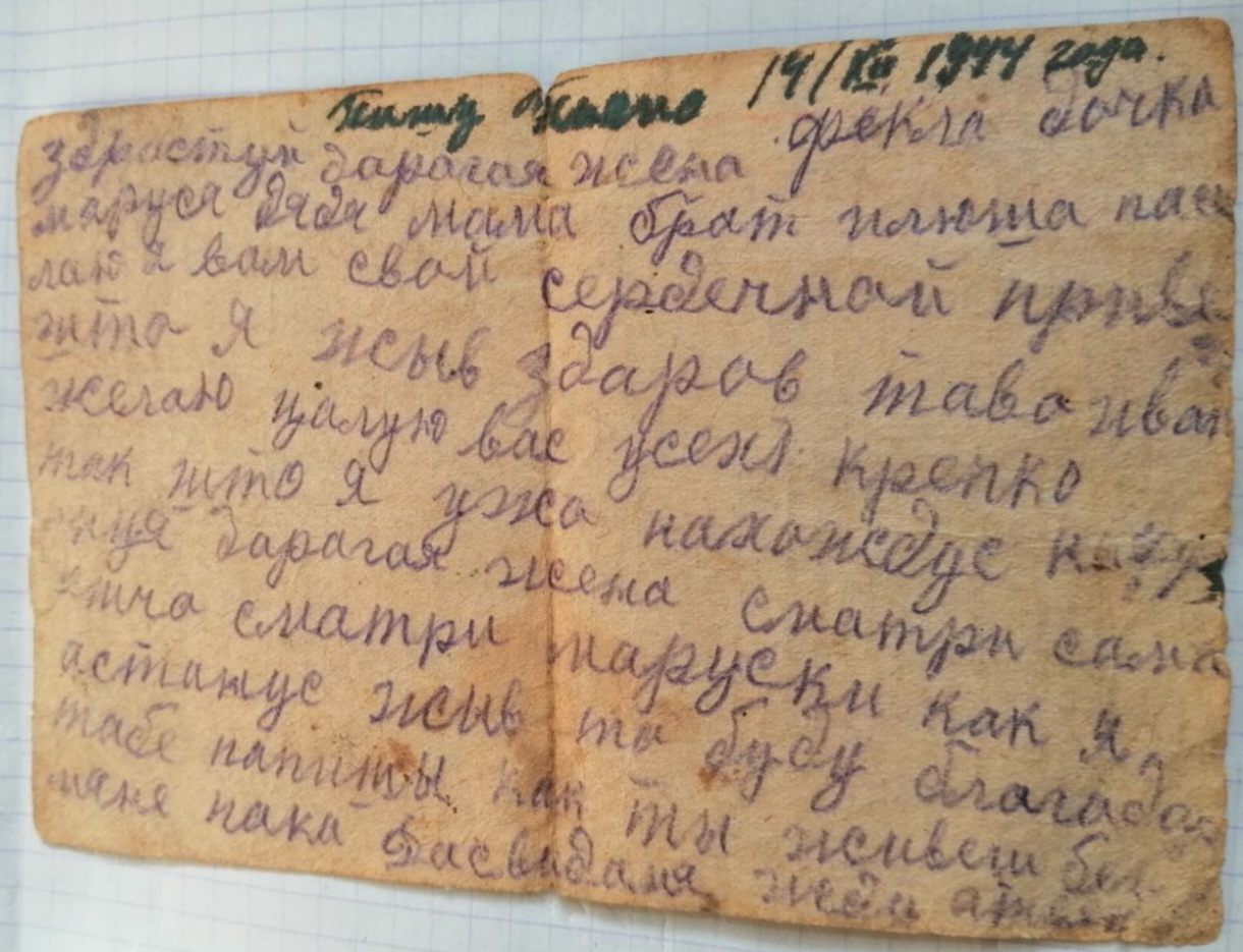 Шилко Иван Максимович