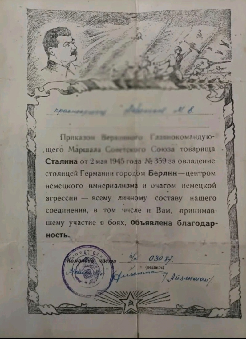 Леваньков Михаил Евдокимович