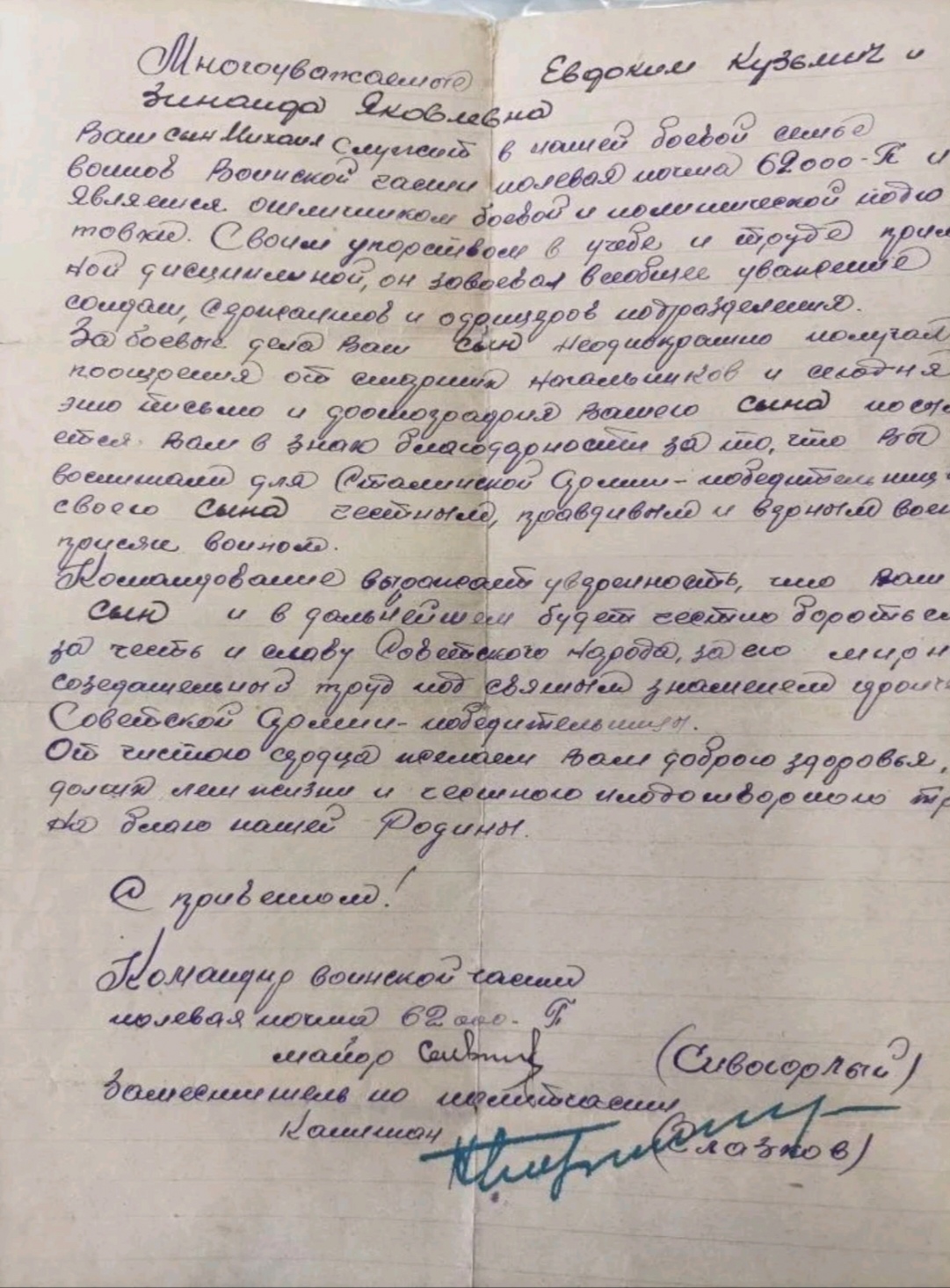 Леваньков Михаил Евдокимович