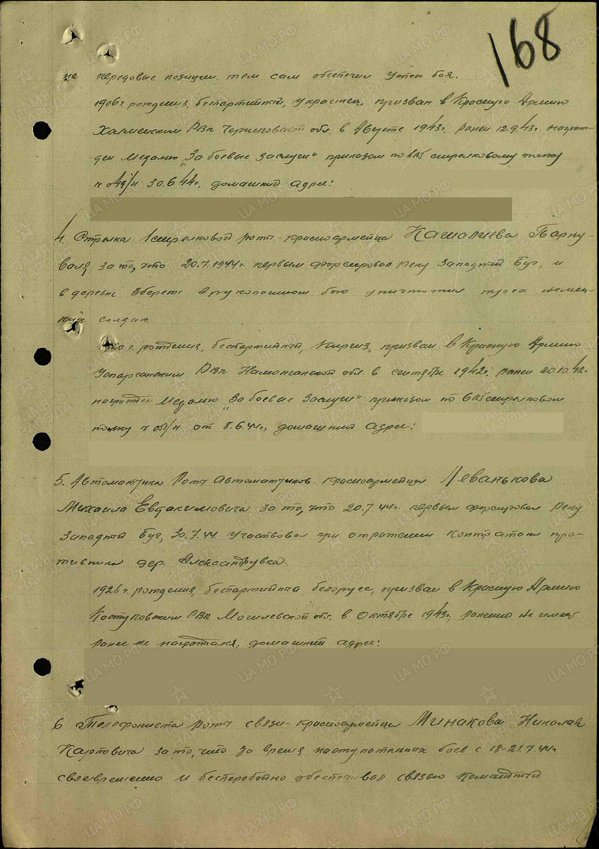 Леваньков Михаил Евдокимович