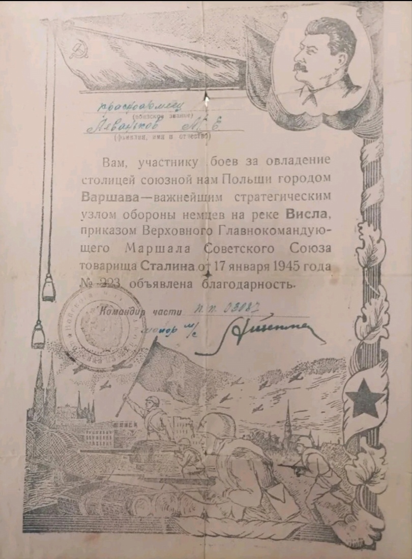 Леваньков Михаил Евдокимович