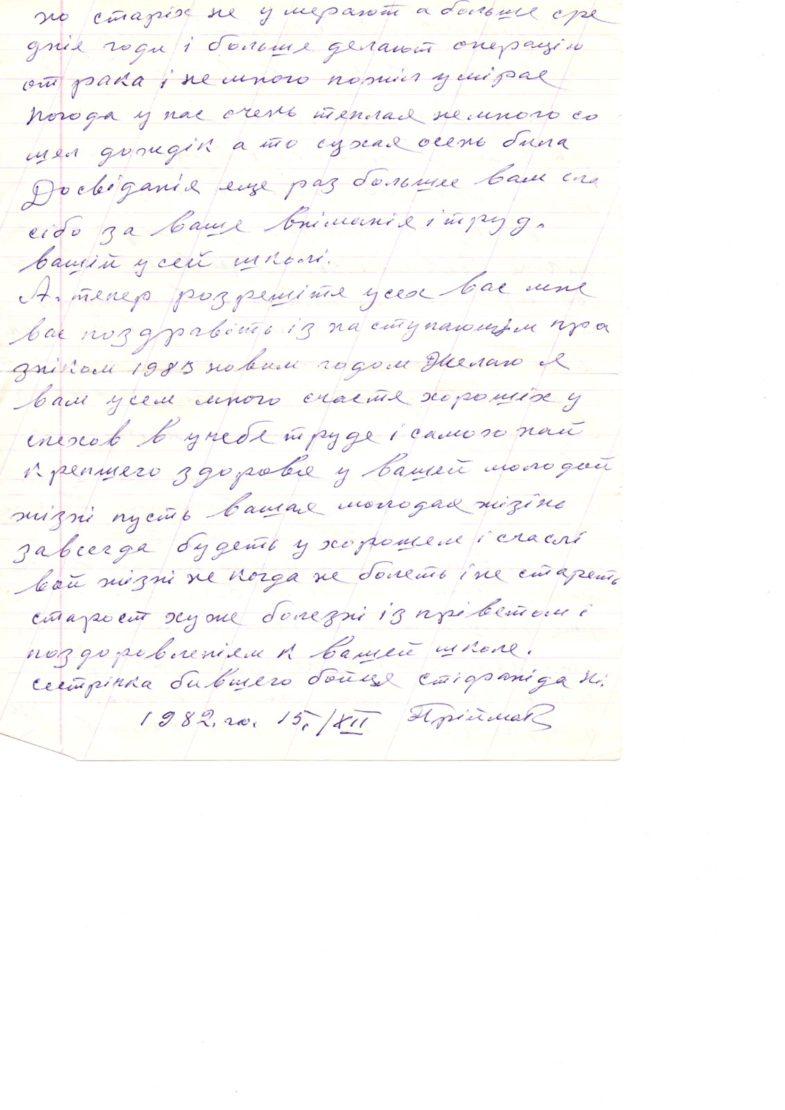 Дорошенко Антон Никифорович