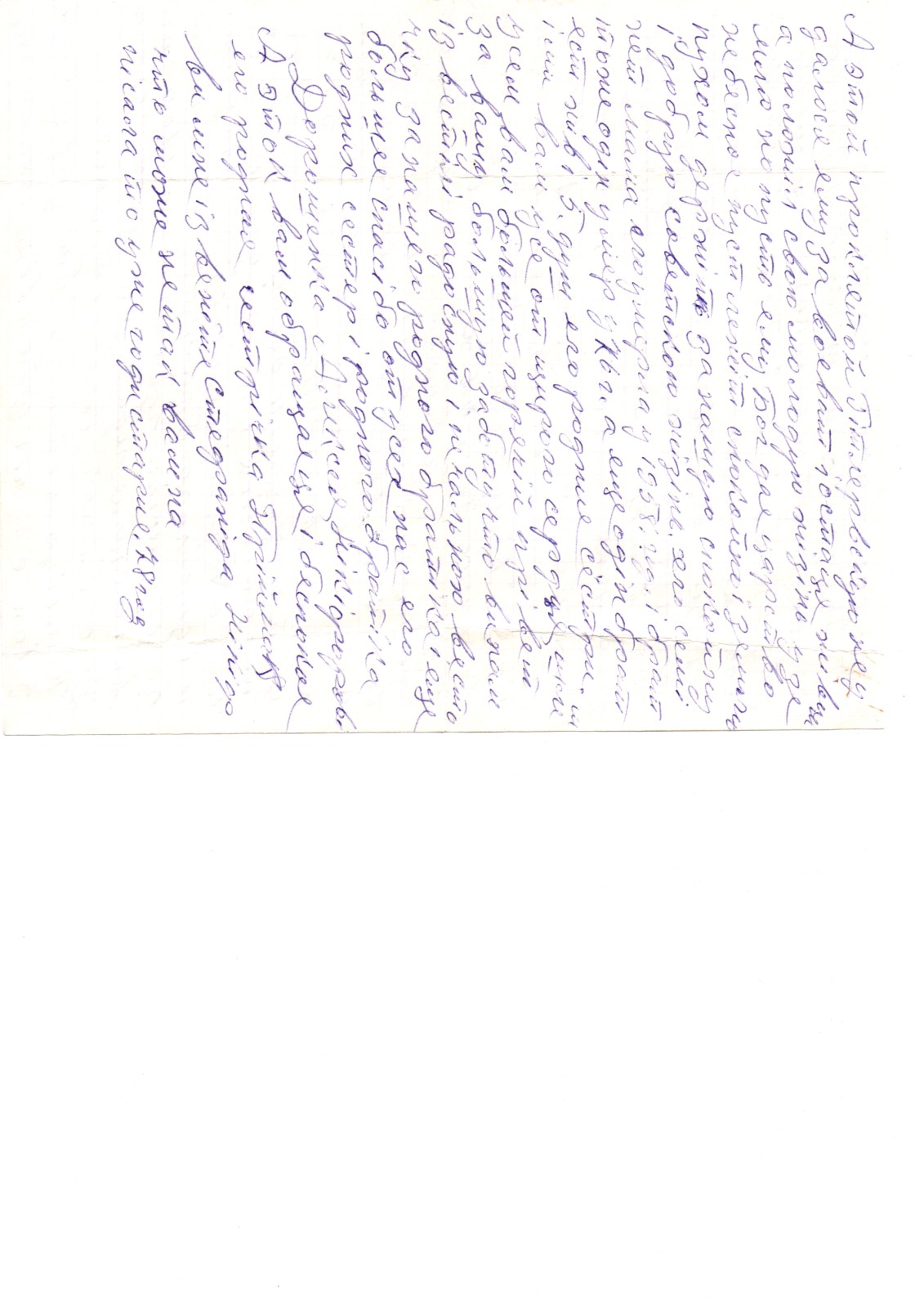 Дорошенко Антон Никифорович