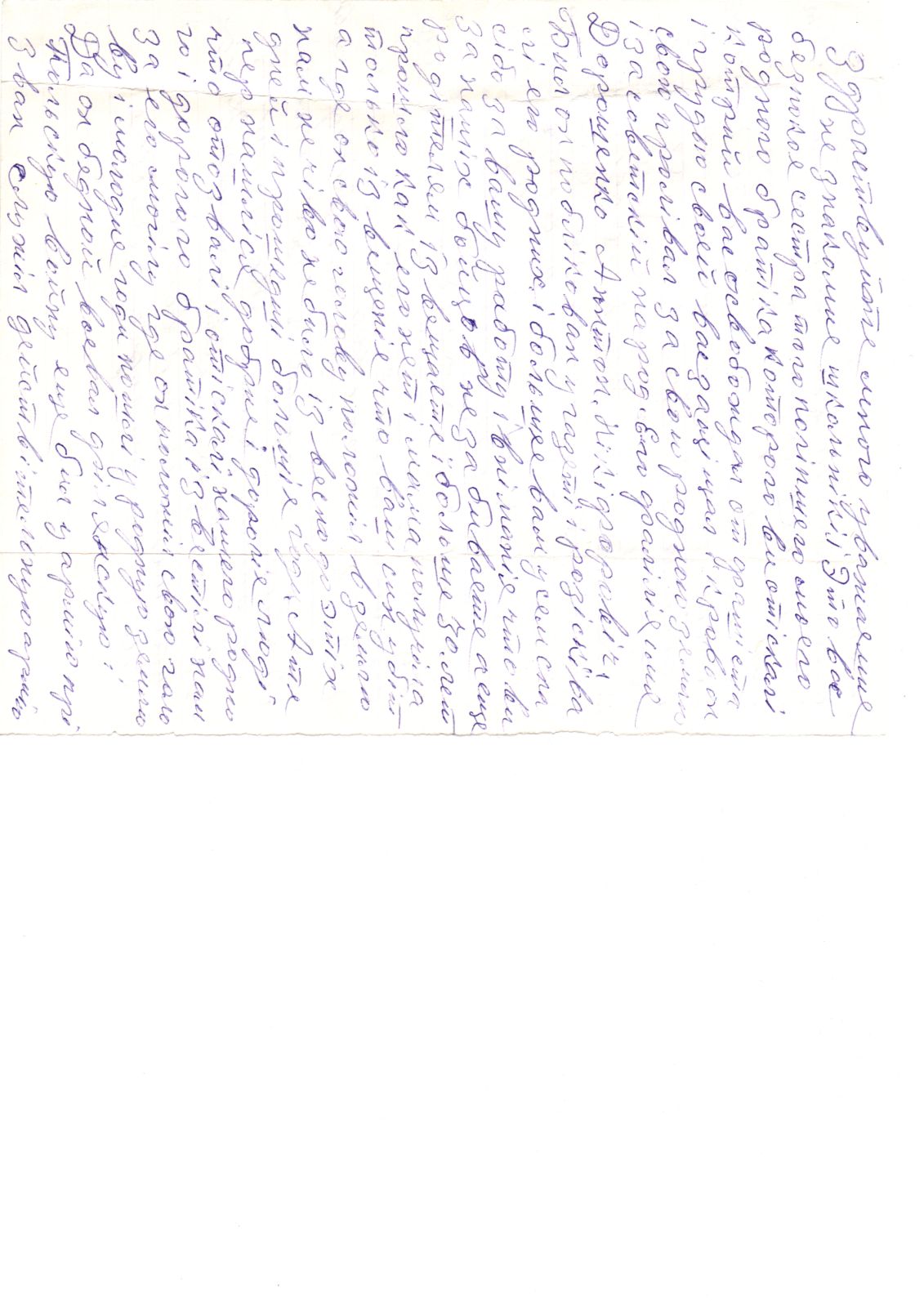 Дорошенко Антон Никифорович