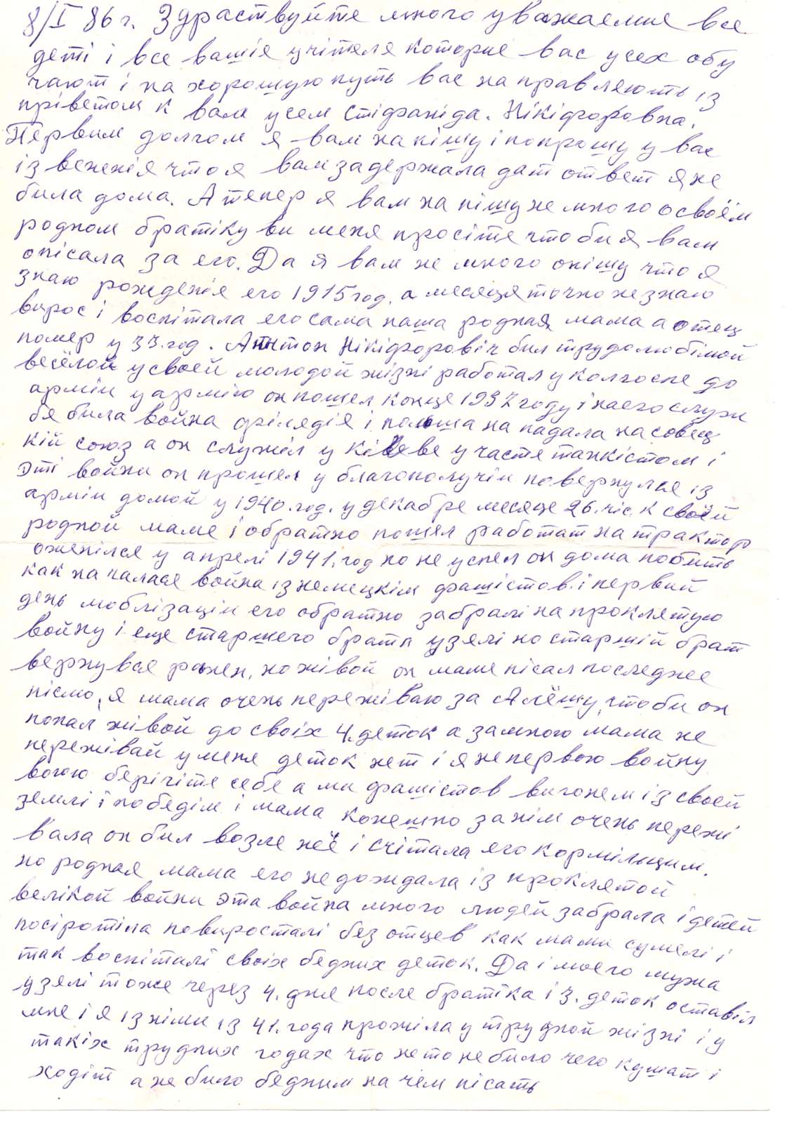 Дорошенко Антон Никифорович