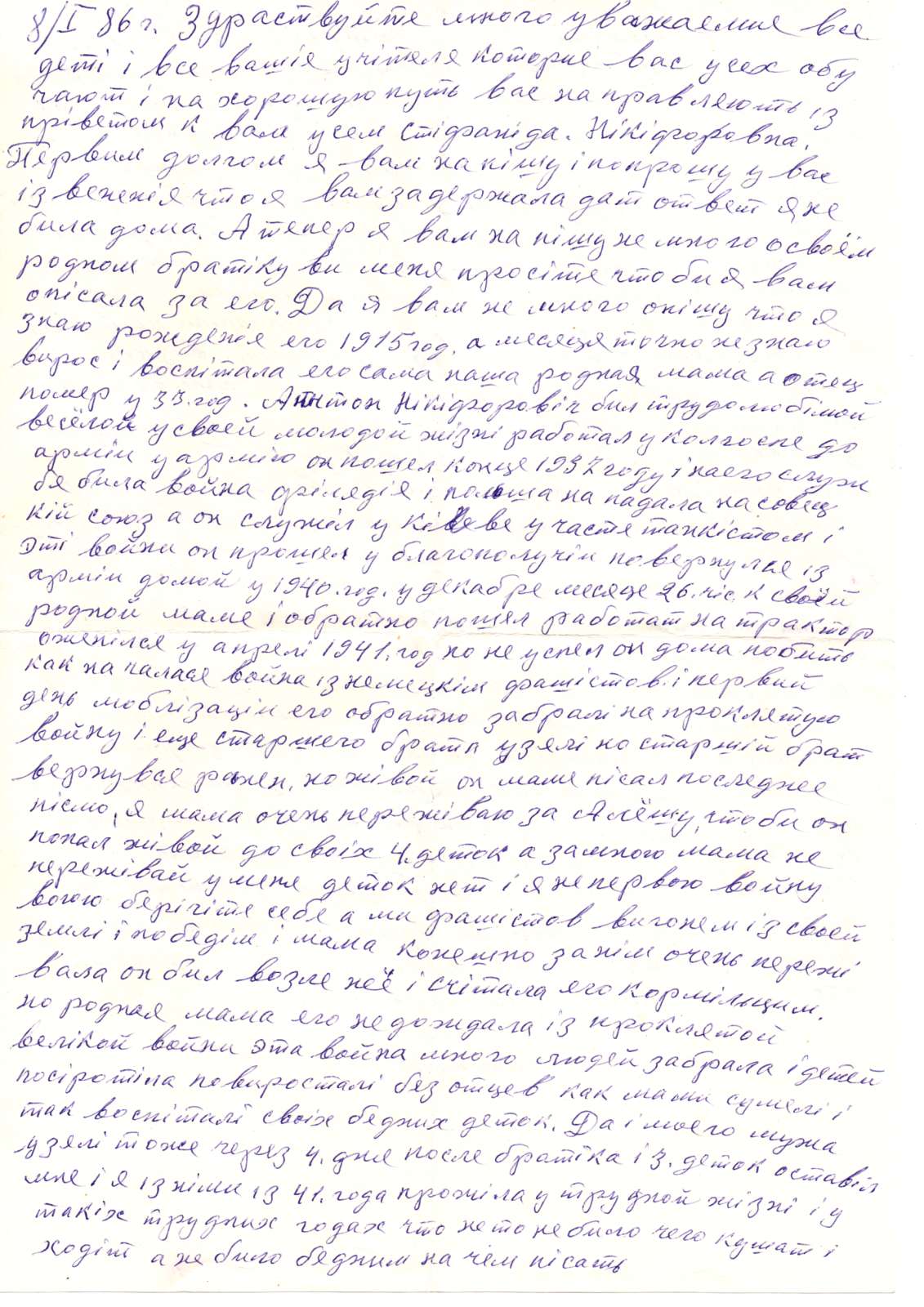 Дорошенко Антон Никифорович