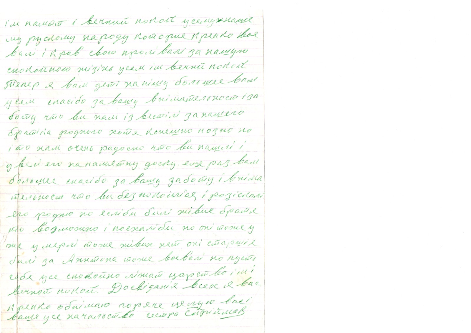 Дорошенко Антон Никифорович