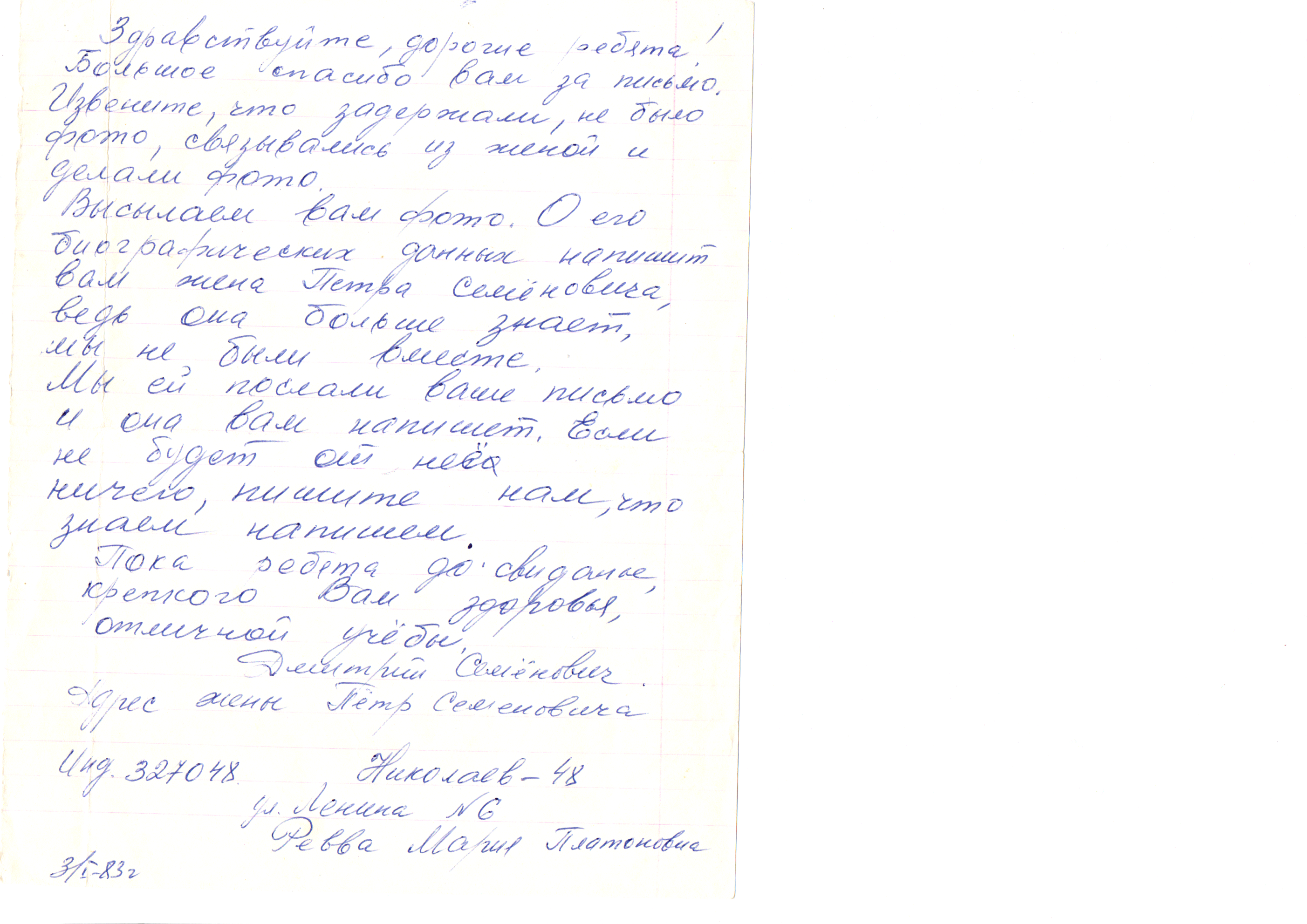 Доценко Пётр Семёнович