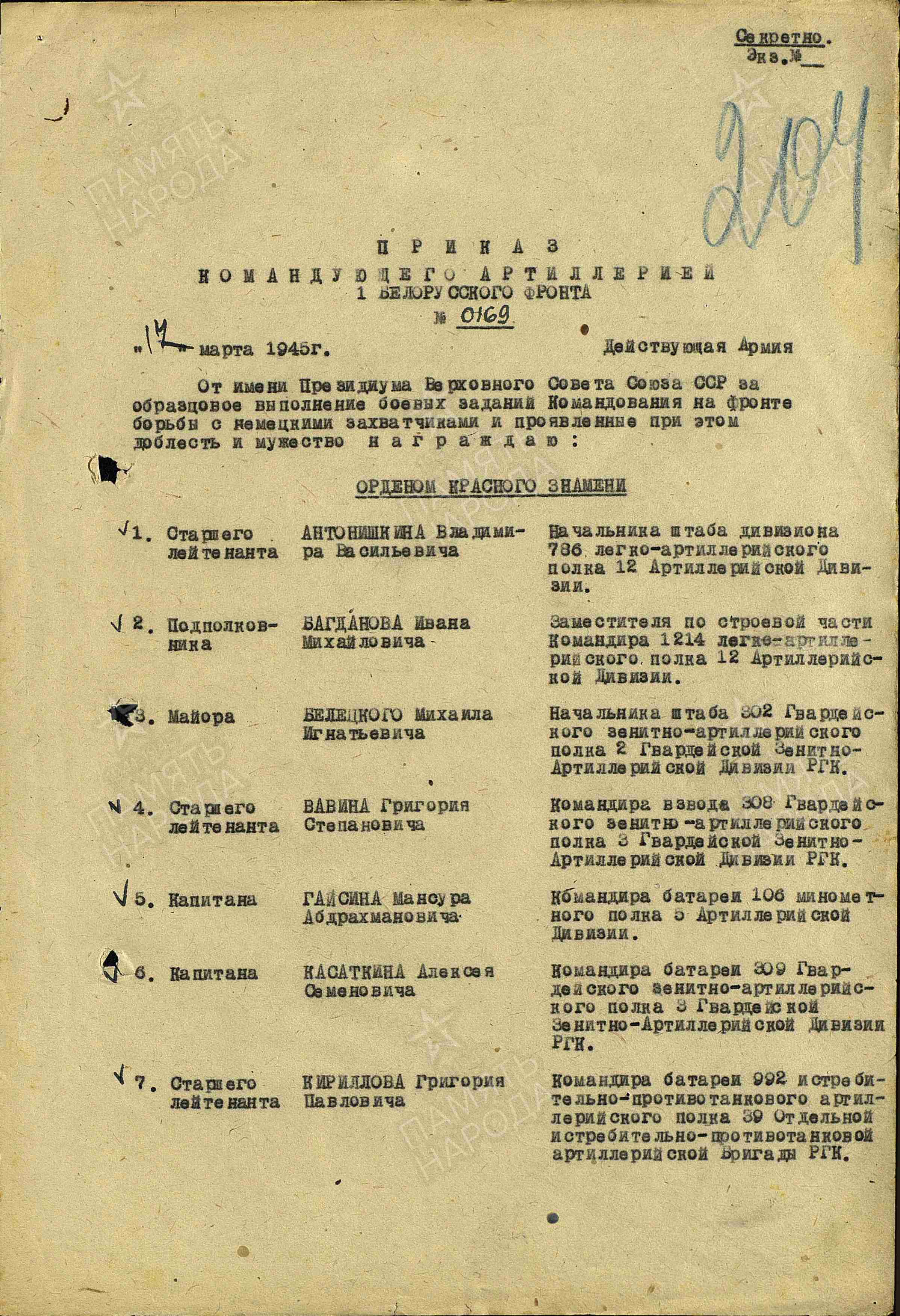 Белецкий Михаил Игнатьевич