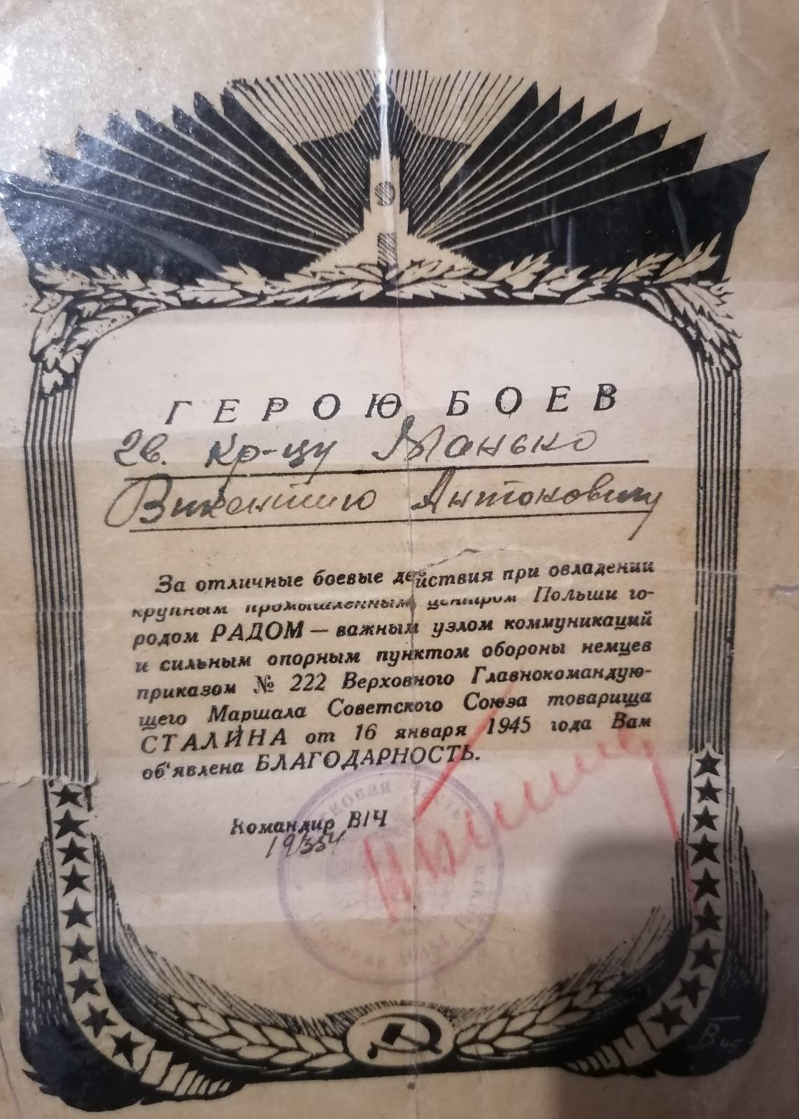 Манько Викентий Антонович