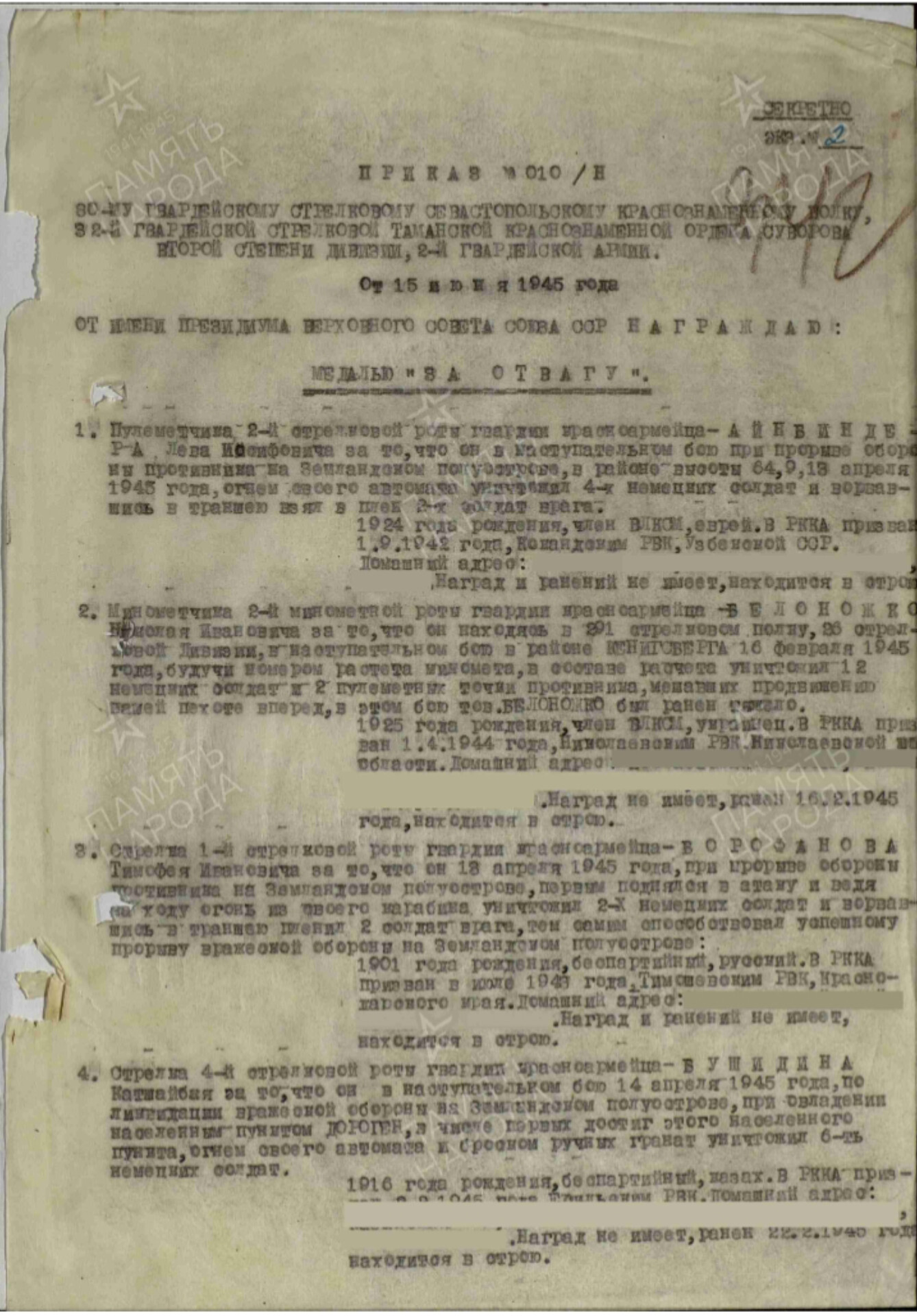 Овсейчук Василий Константинович