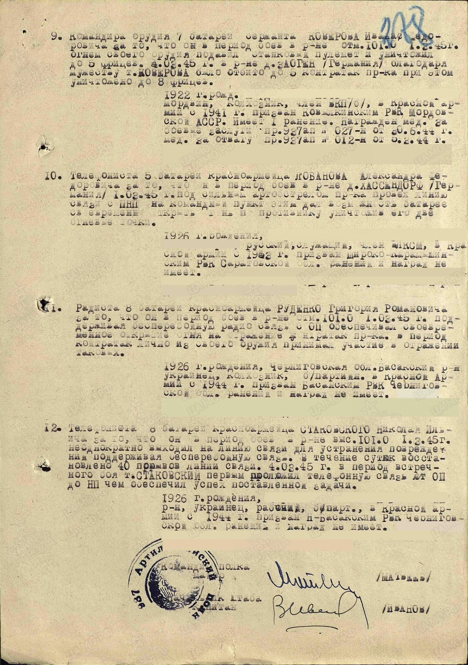 Руденко Григорий Романович