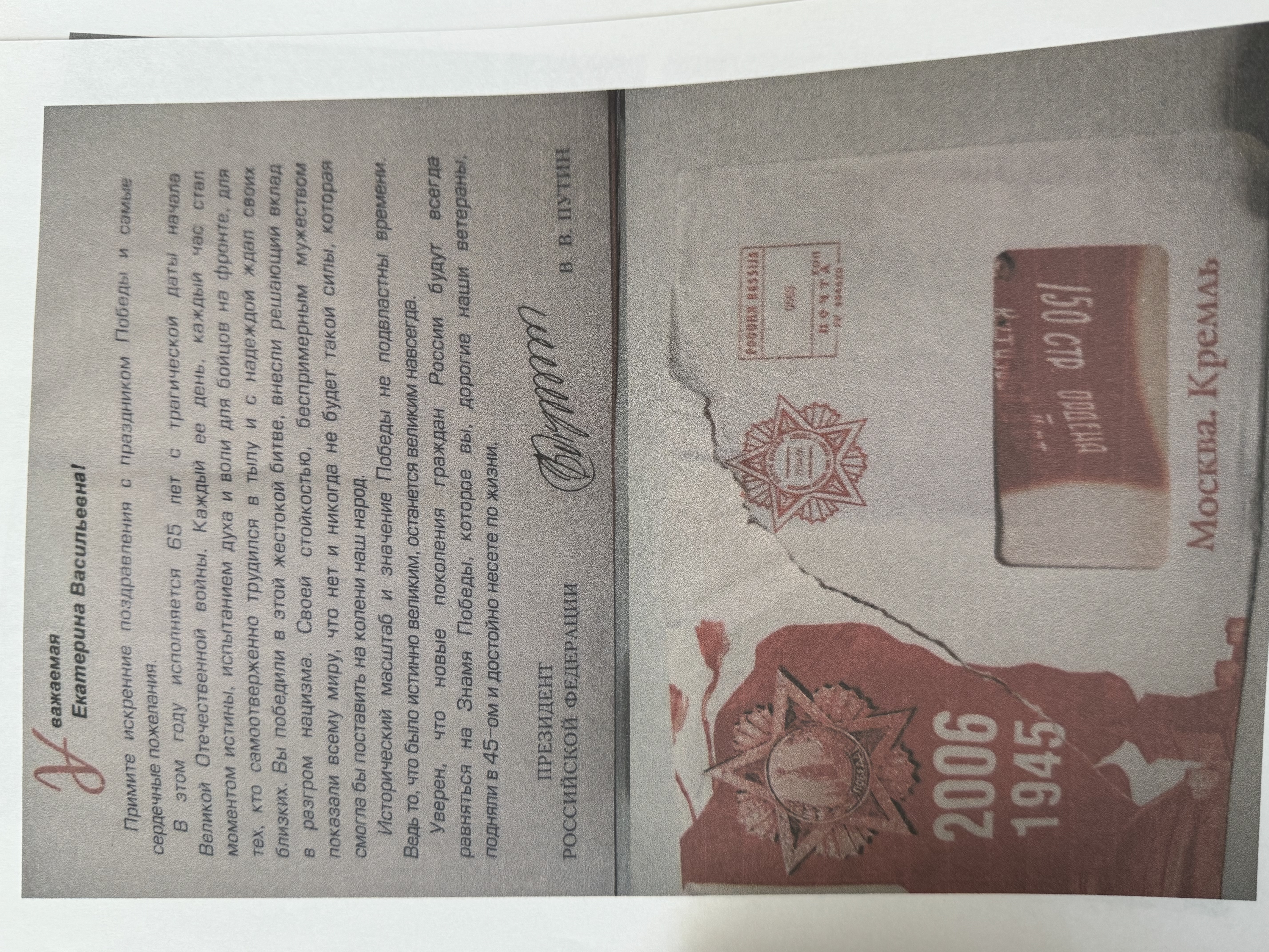 Космачева Екатерина Васильевна