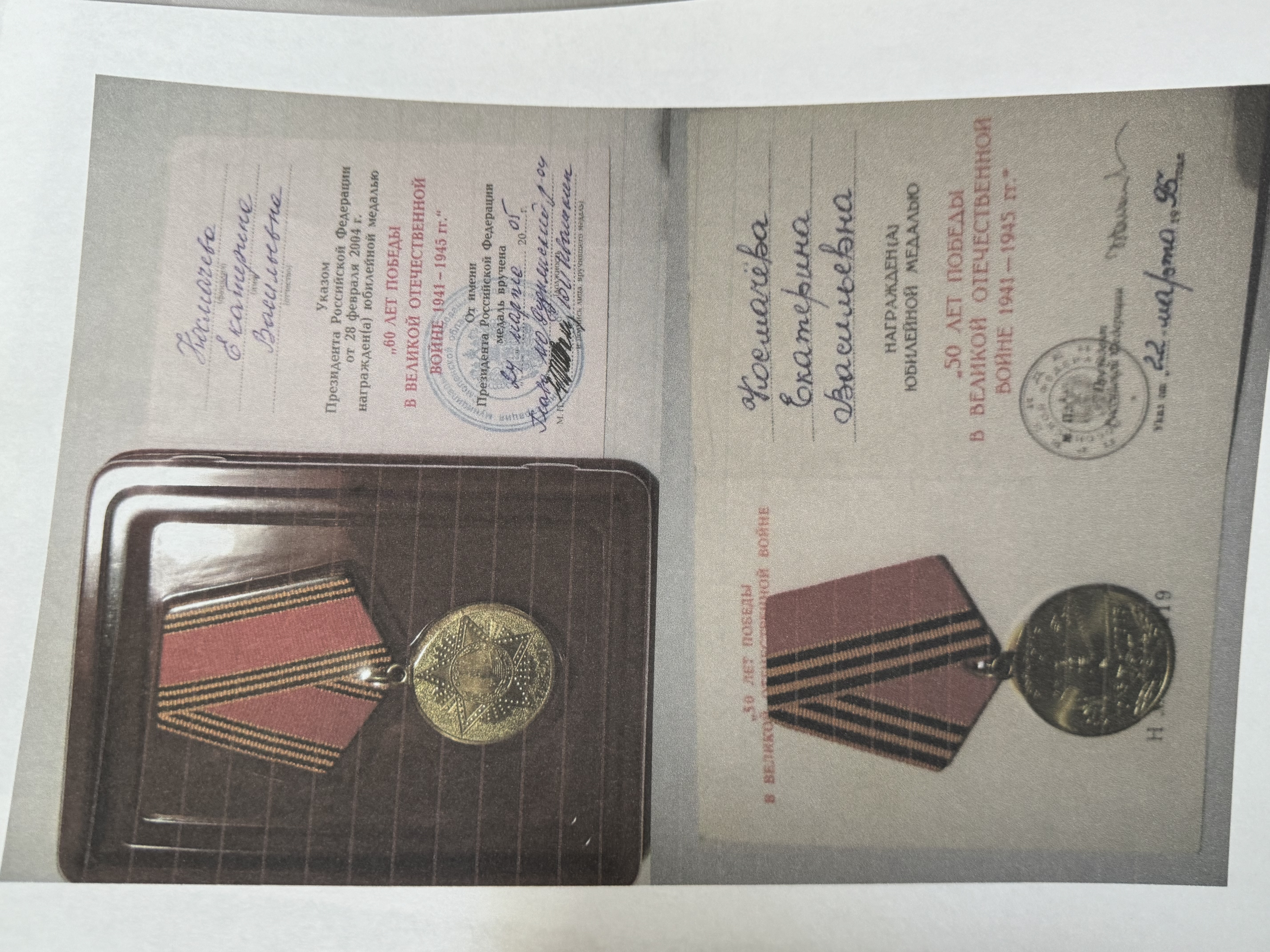 Космачева Екатерина Васильевна