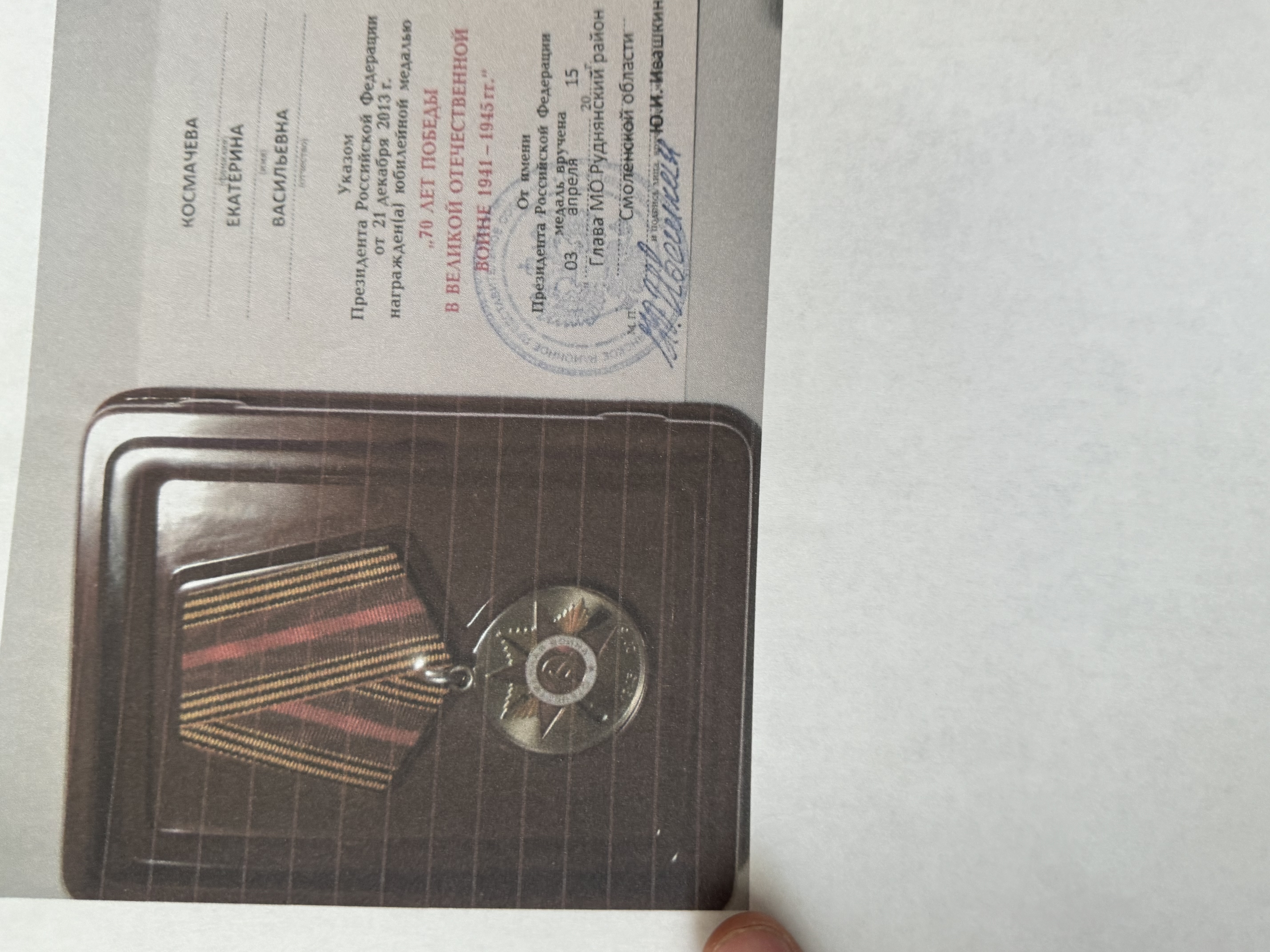 Космачева Екатерина Васильевна