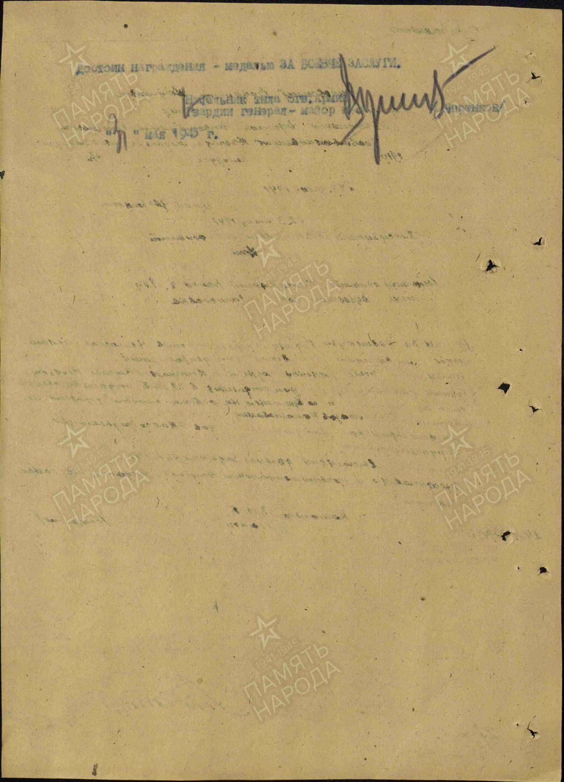 Дубовский Владимир Наумович