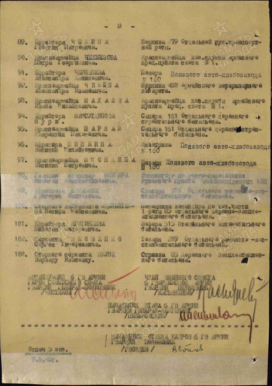 Дубовский Владимир Наумович