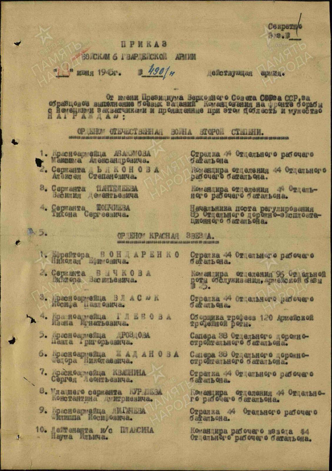 Дубовский Владимир Наумович