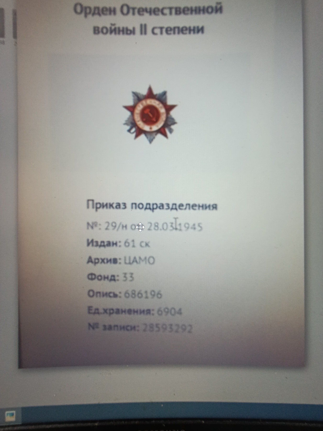 Занько Иван Семёнович