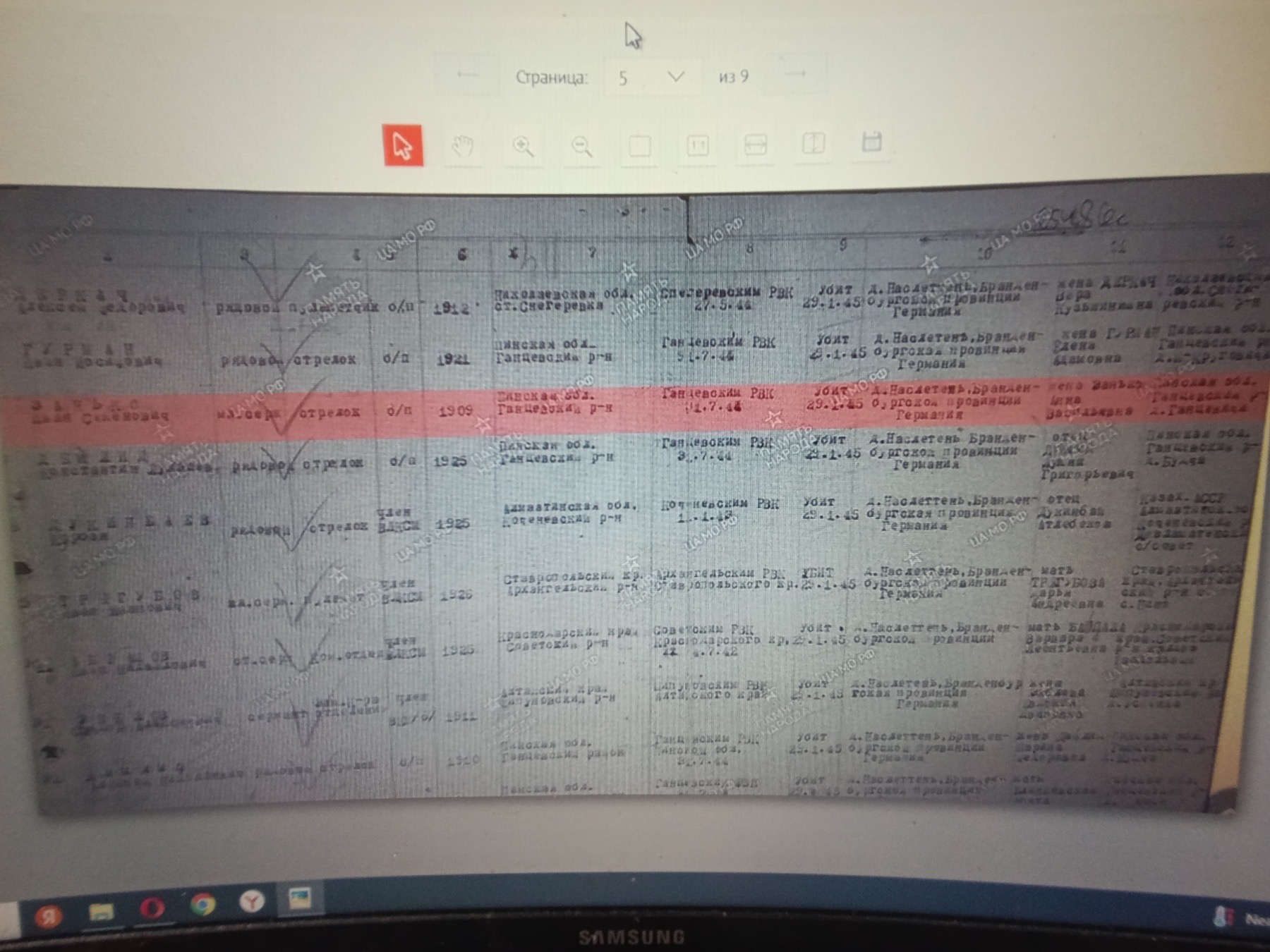 Занько Иван Семёнович