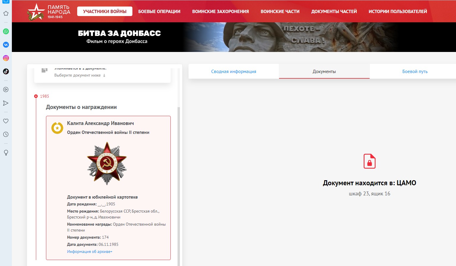 Калита Александр Иванович