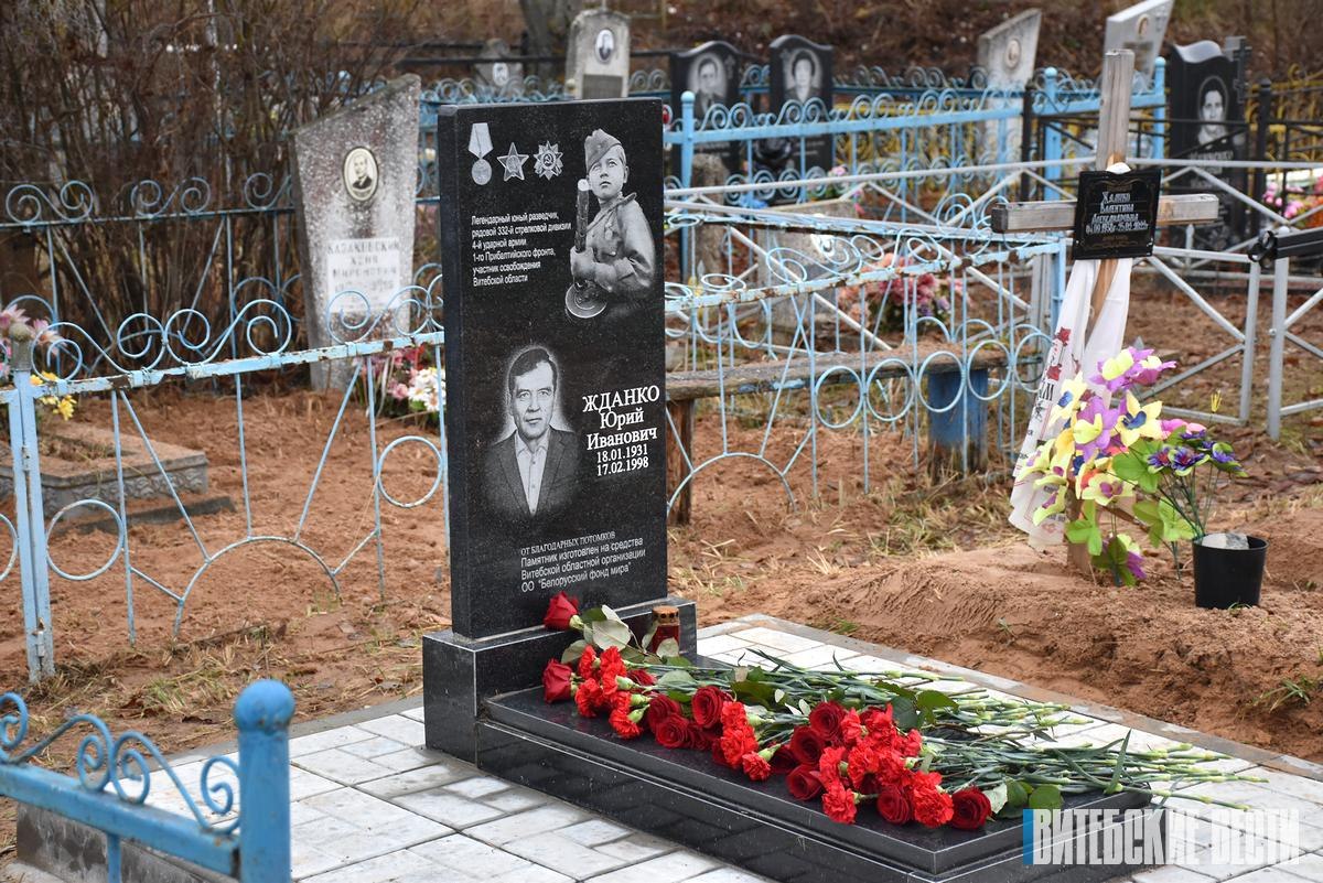 Жданко Юрий Иванович