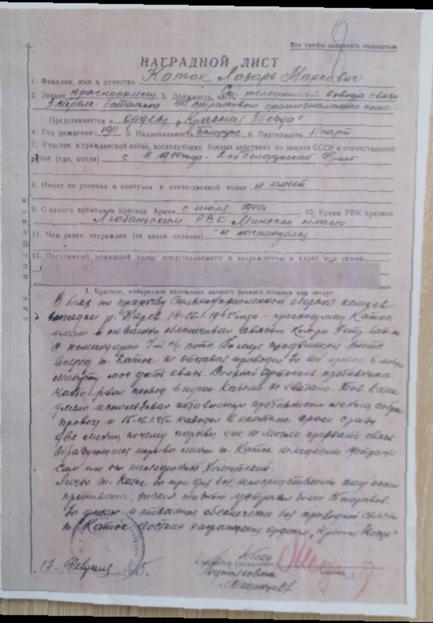 Каток Лазарь Маркович