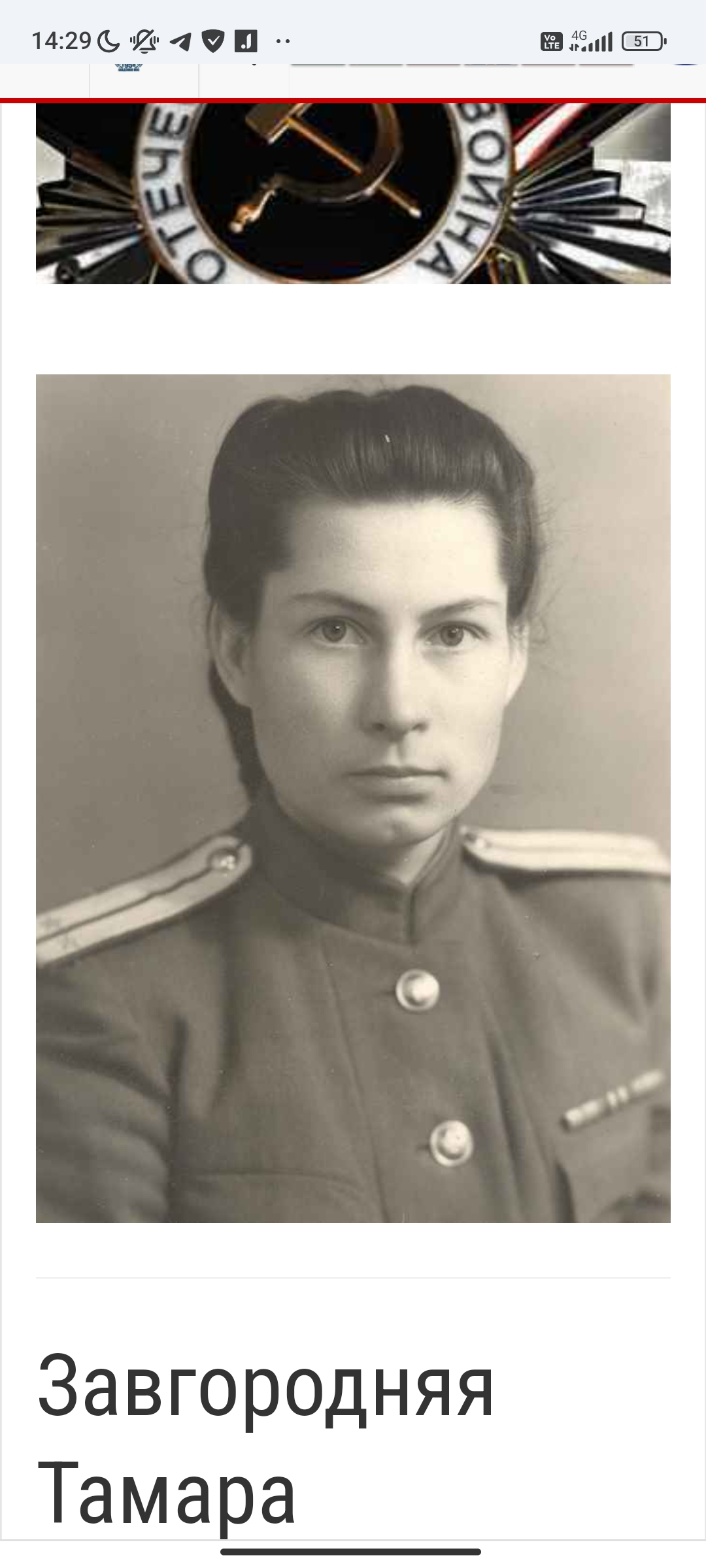 Завгородняя Тамара Алексеевна