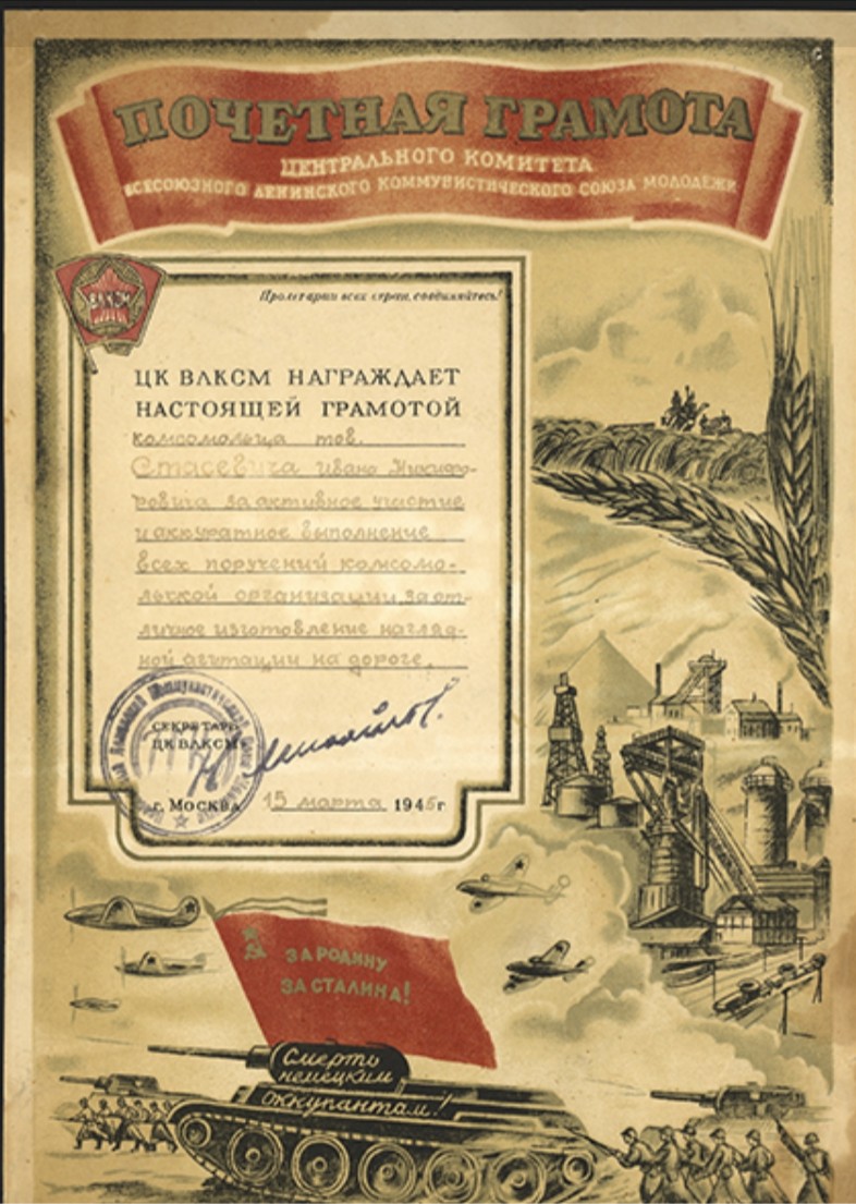 Стасевич Иван Никифорович