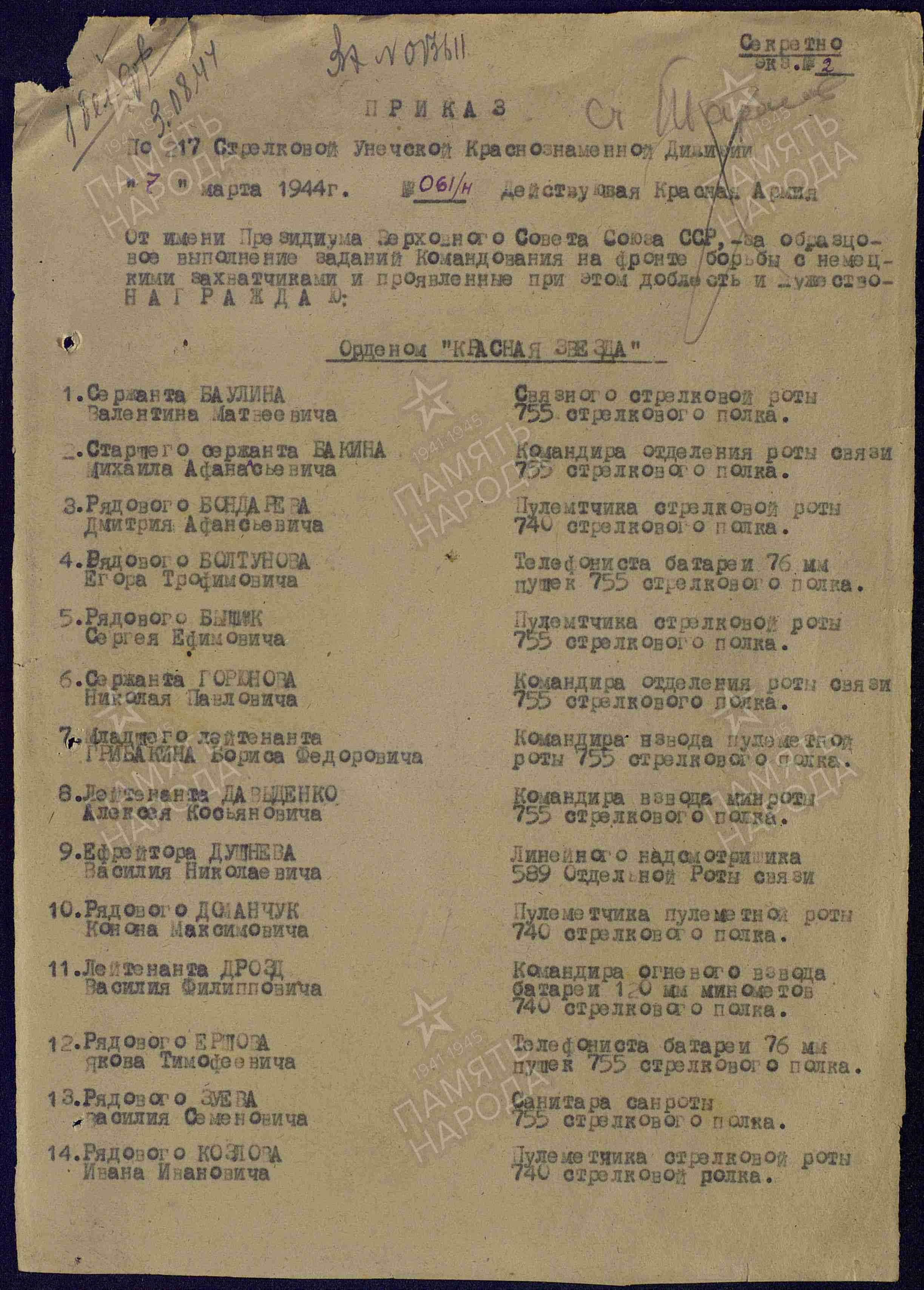 Бышик Сергей Ефимович