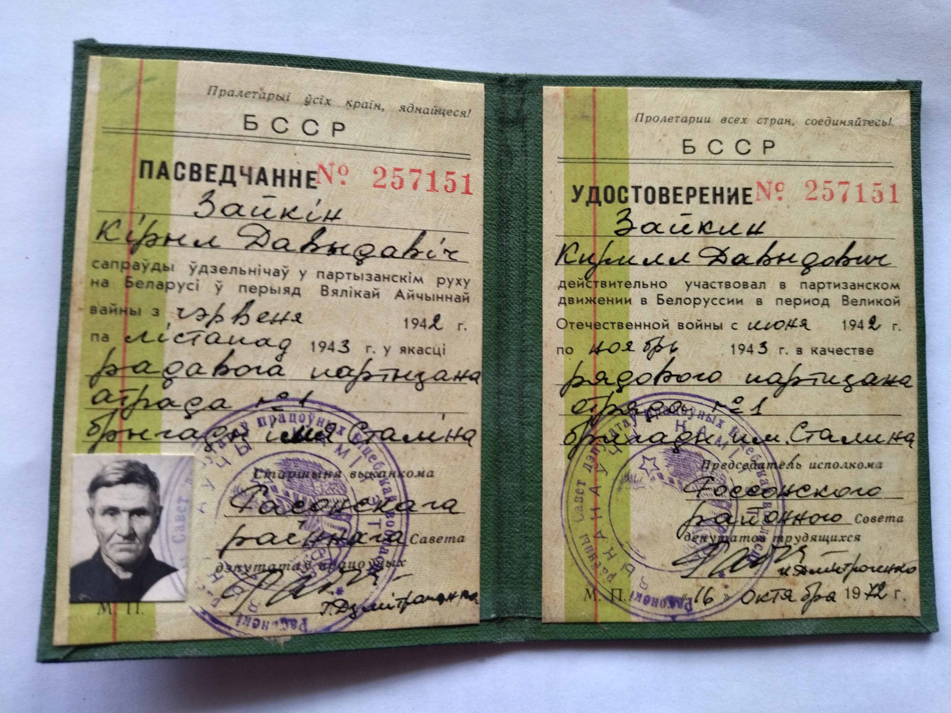 Зайкин Кирилл Давыдович