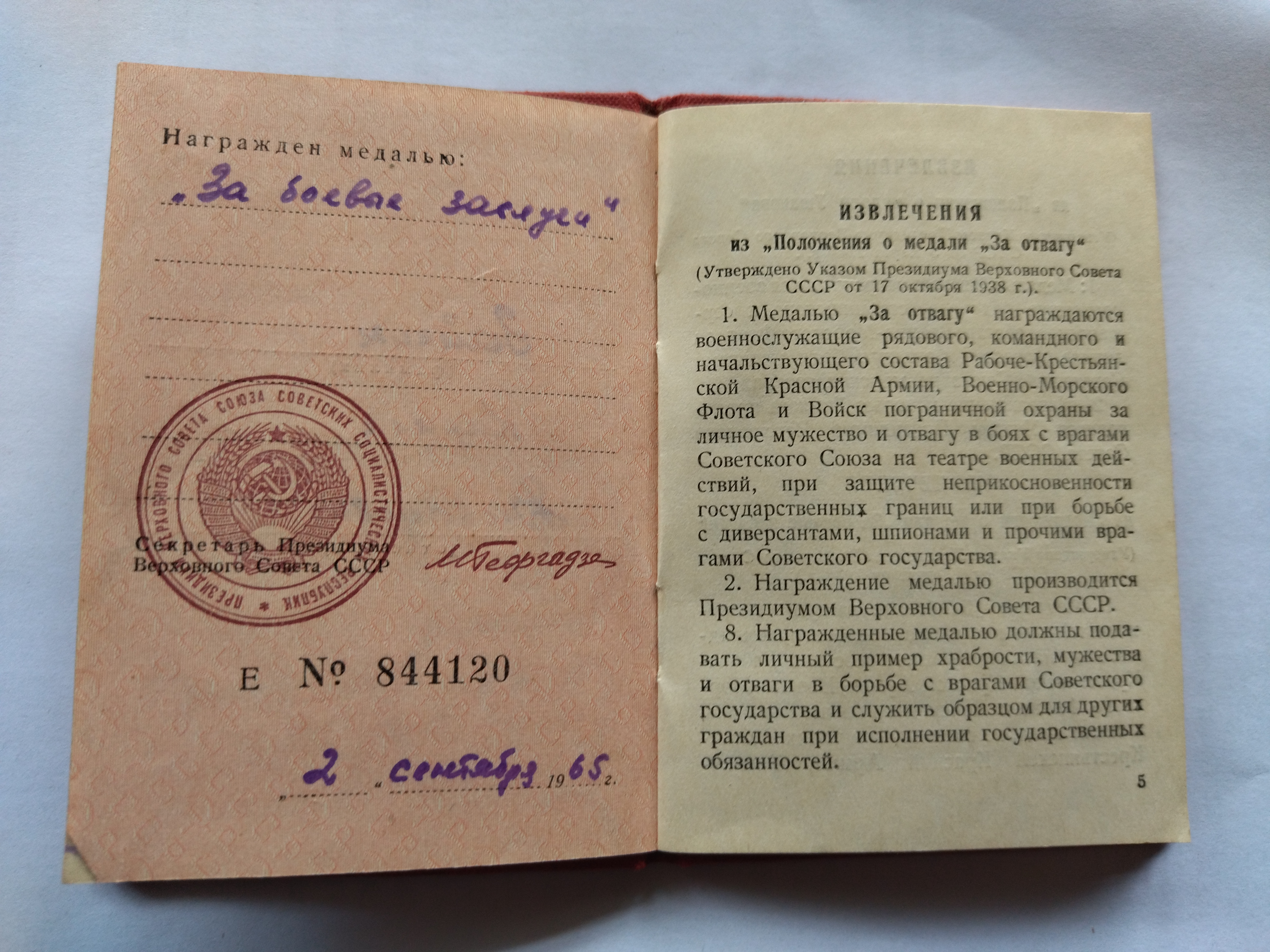 Зайкин Кирилл Давыдович