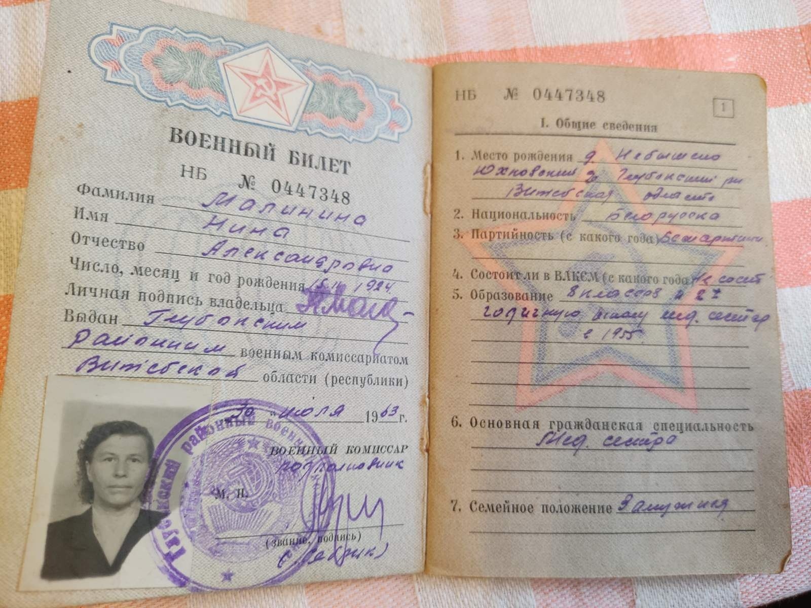 Малинина ( Ананич) Нина Александровна