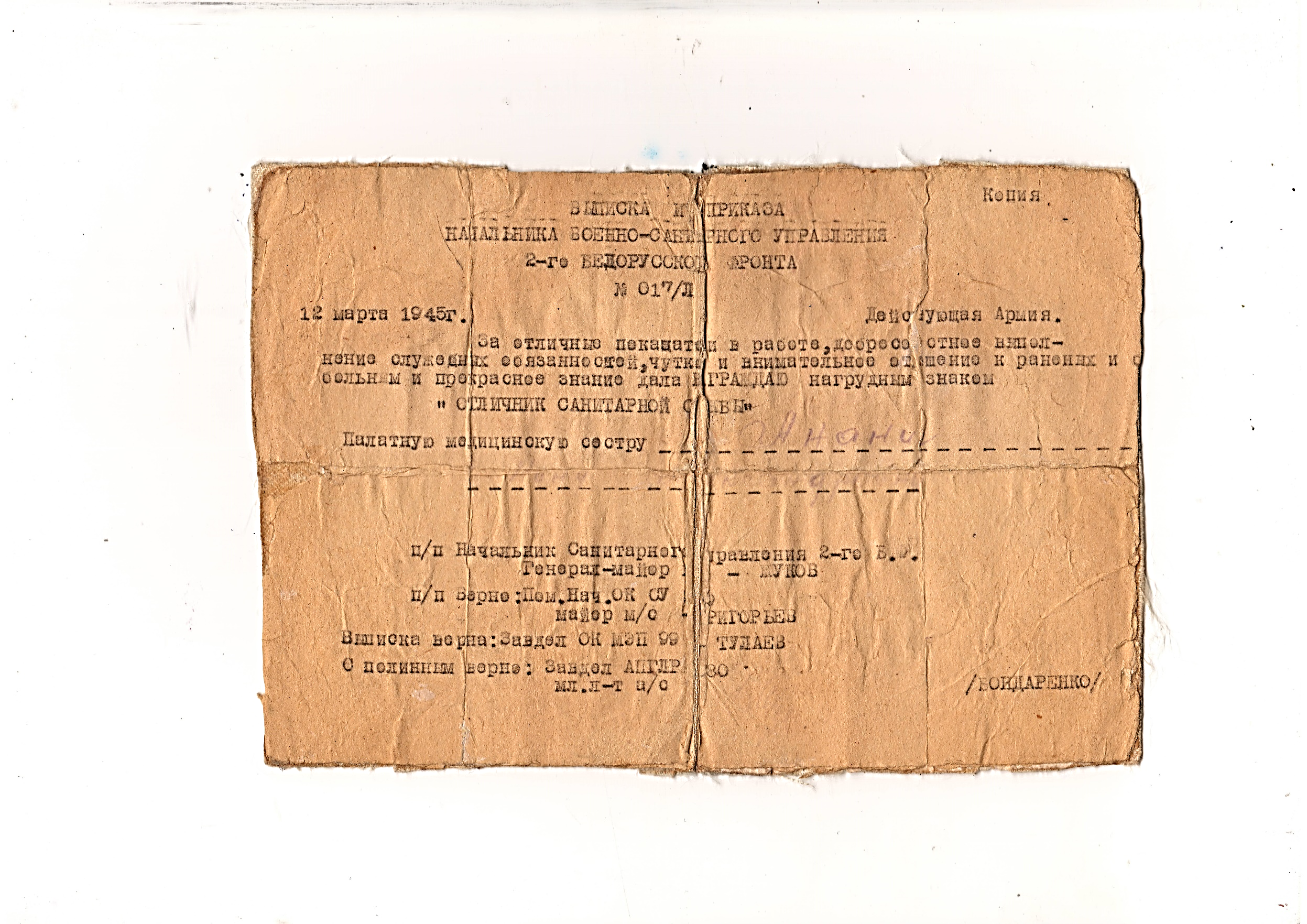 Малинина ( Ананич) Нина Александровна